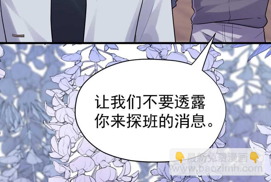 探班容易扩大误会(1/2)-第283话