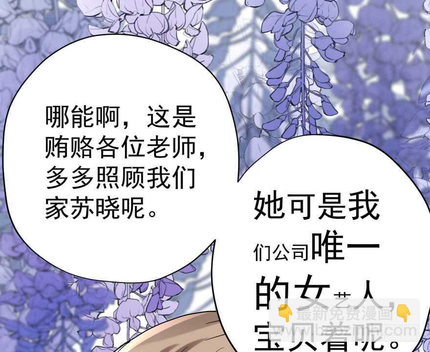探班容易扩大误会(1/2)-第283话
