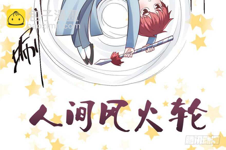探班容易扩大误会(1/2)-第283话