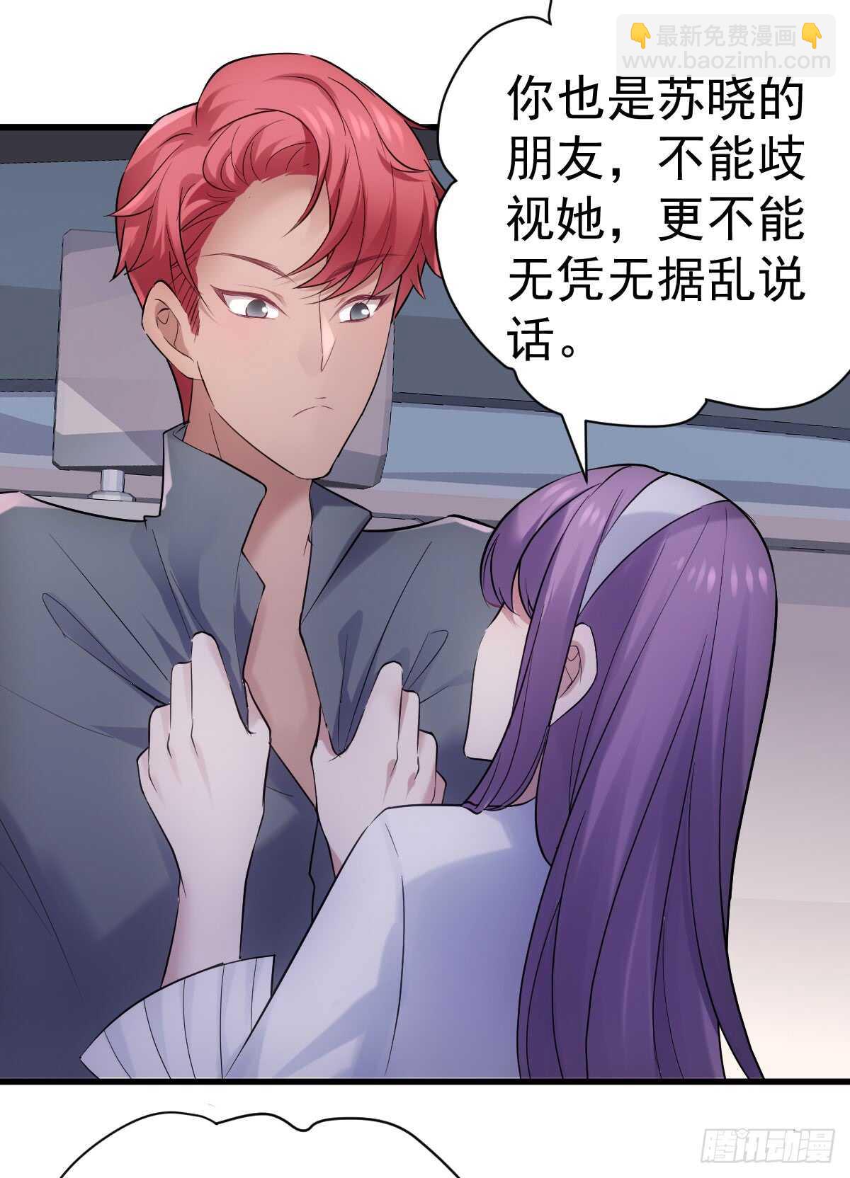 她，知道了。(1/2)-第287话