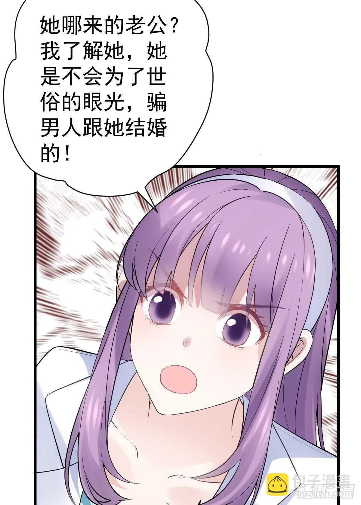 她，知道了。(1/2)-第287话
