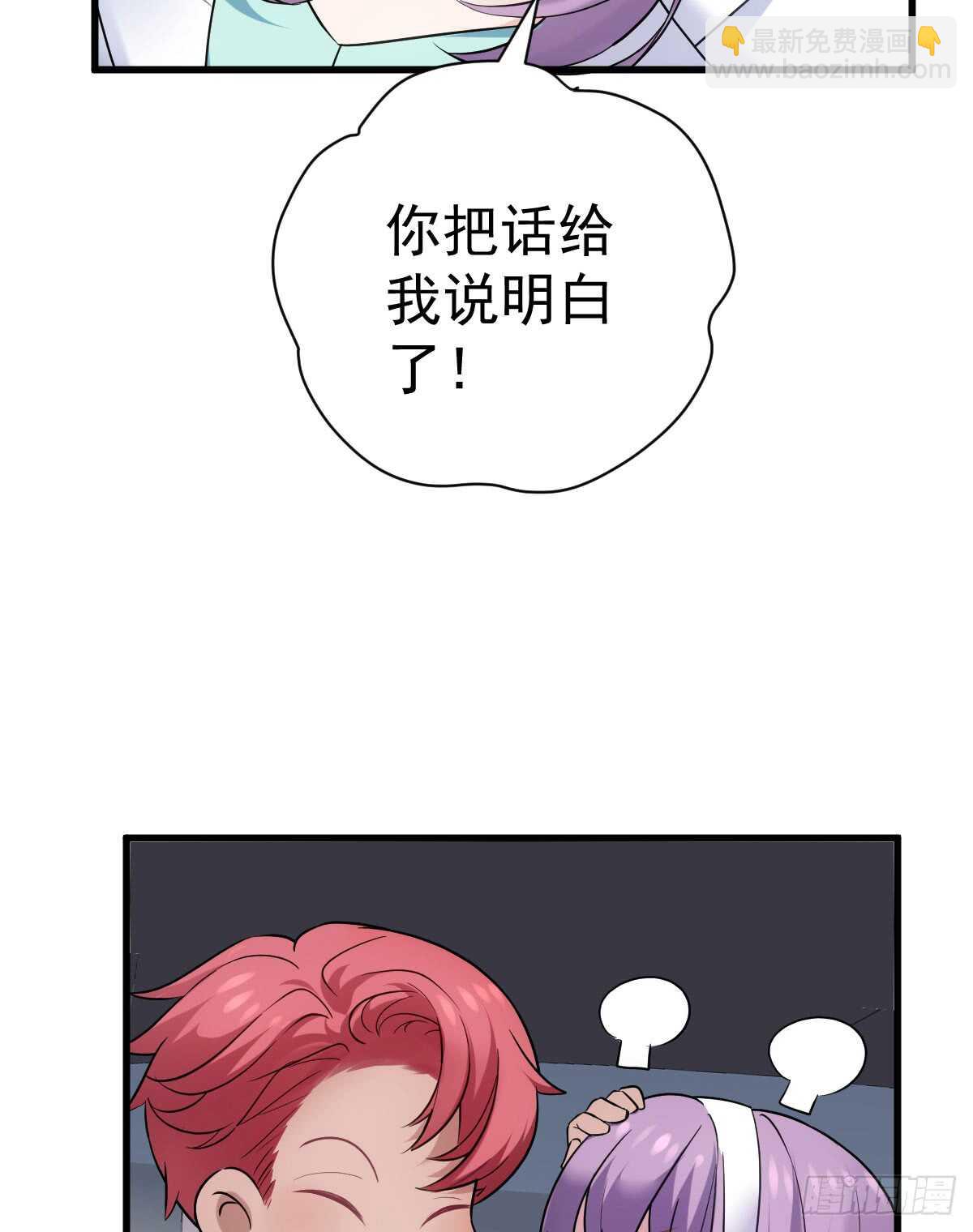 她，知道了。(1/2)-第287话