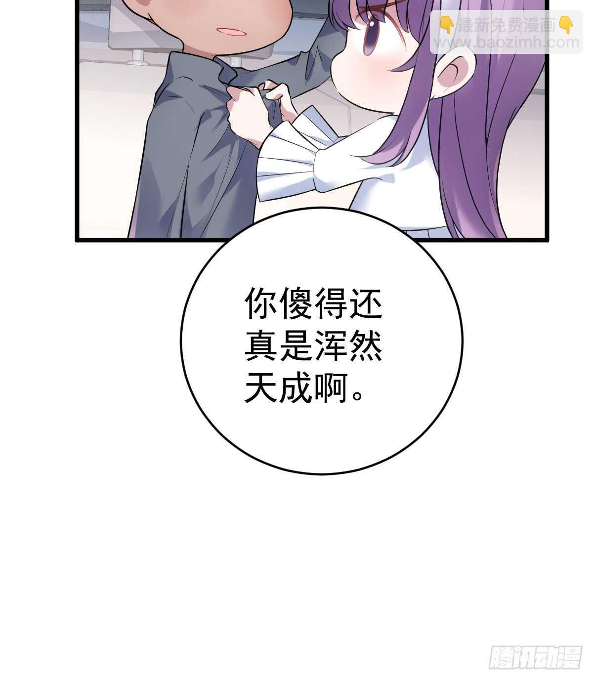 她，知道了。(1/2)-第287话