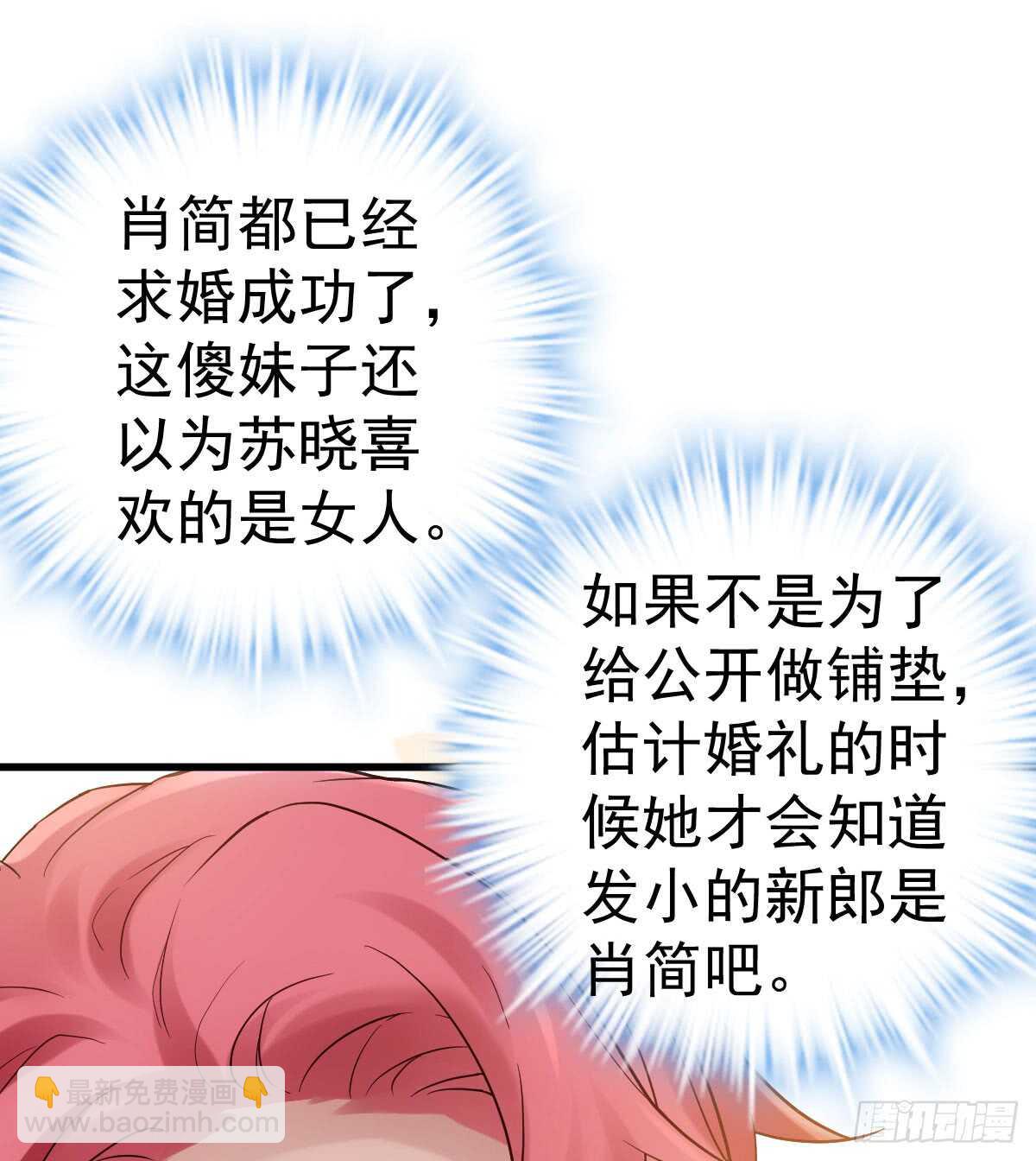 她，知道了。(1/2)-第287话