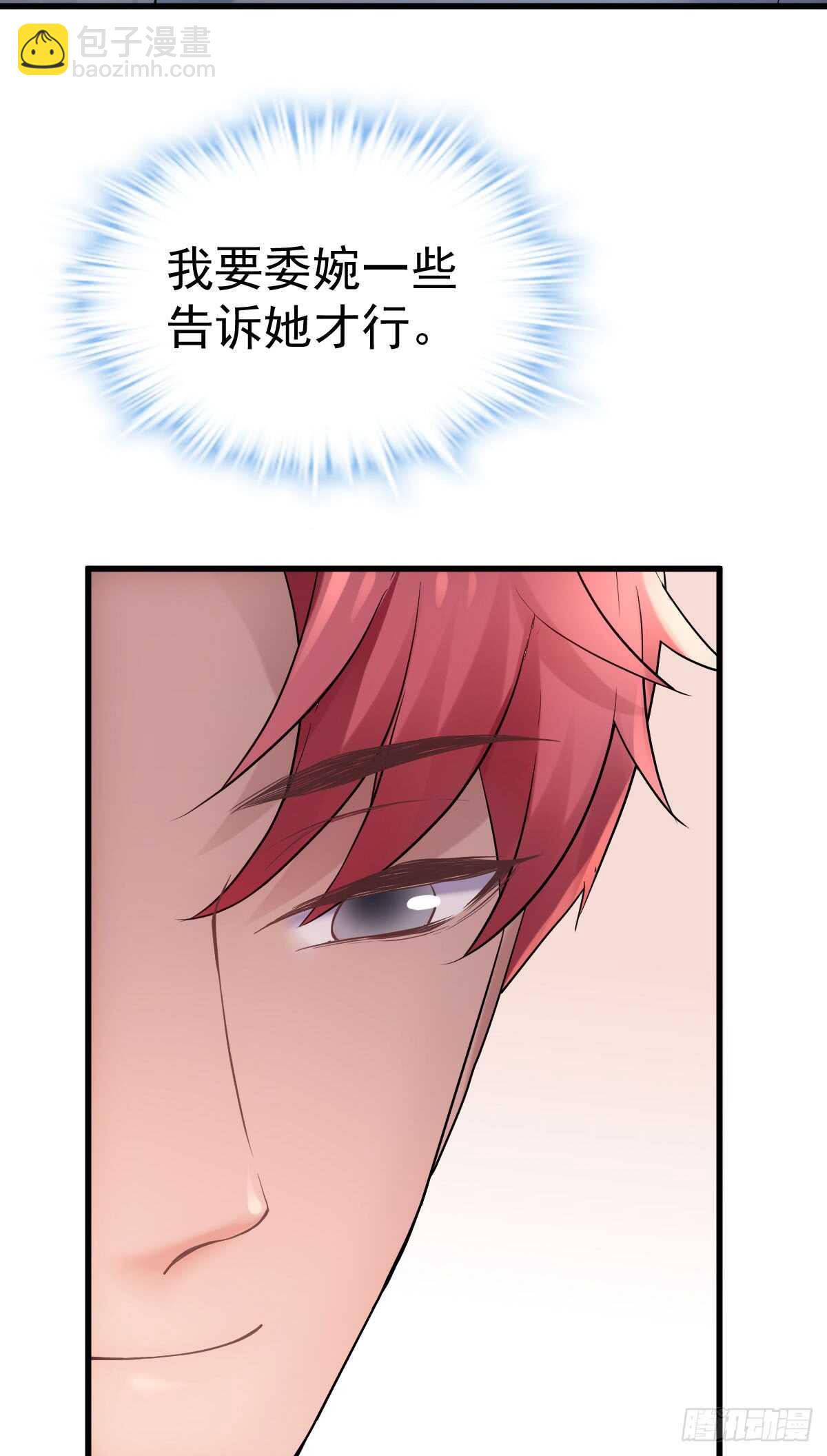 她，知道了。(1/2)-第287话