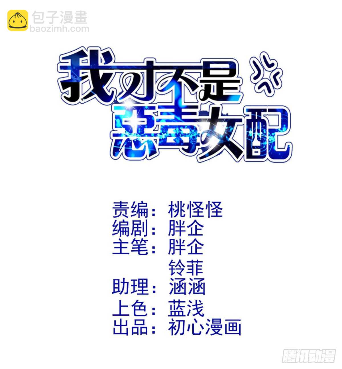 她，知道了。(1/2)-第287话