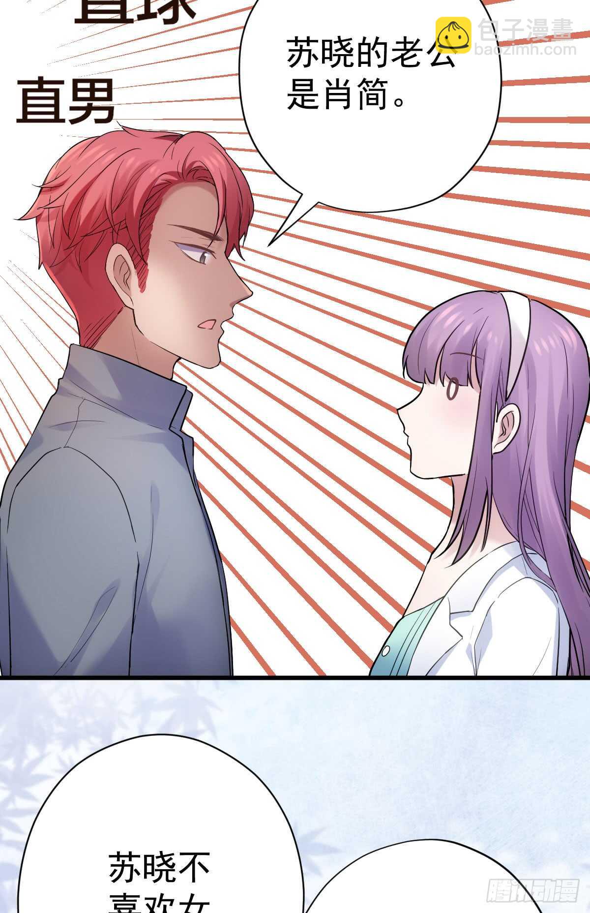 她，知道了。(1/2)-第287话