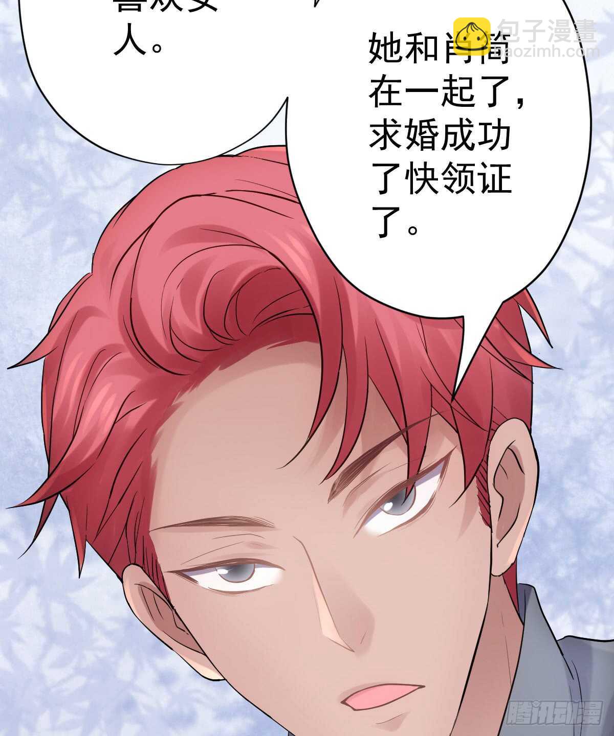 她，知道了。(1/2)-第287话