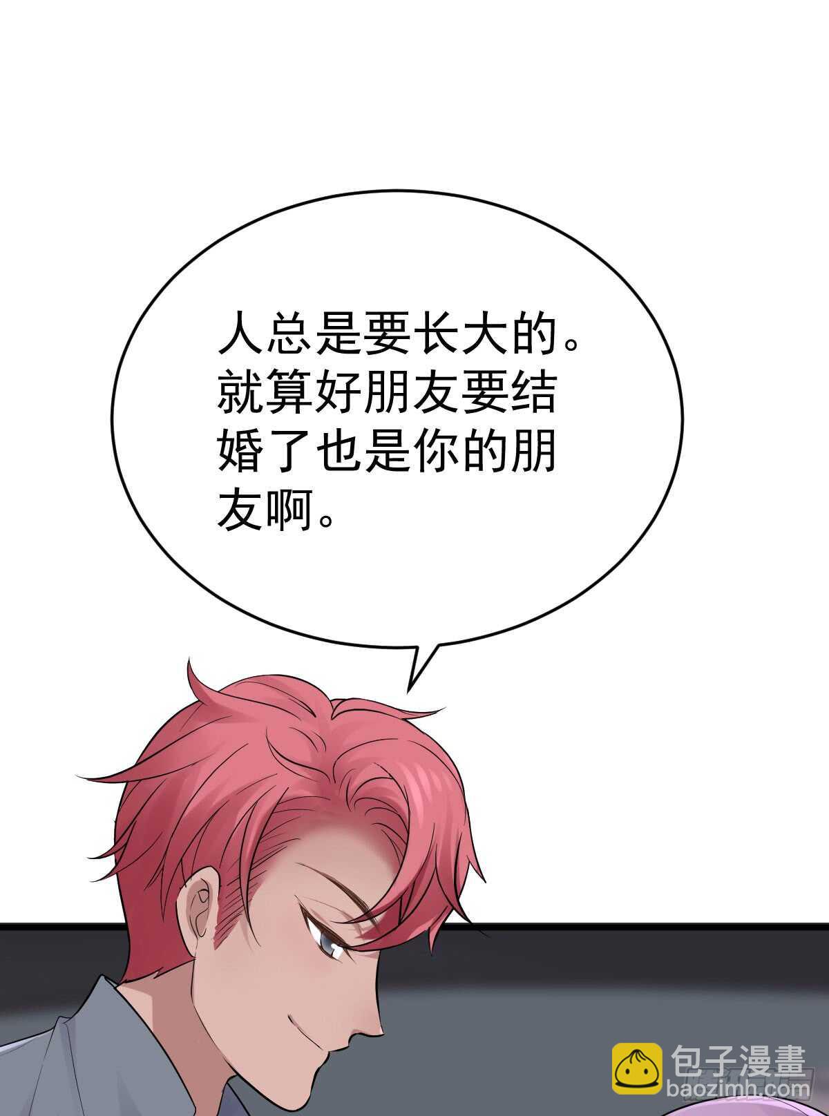 她，知道了。(1/2)-第287话