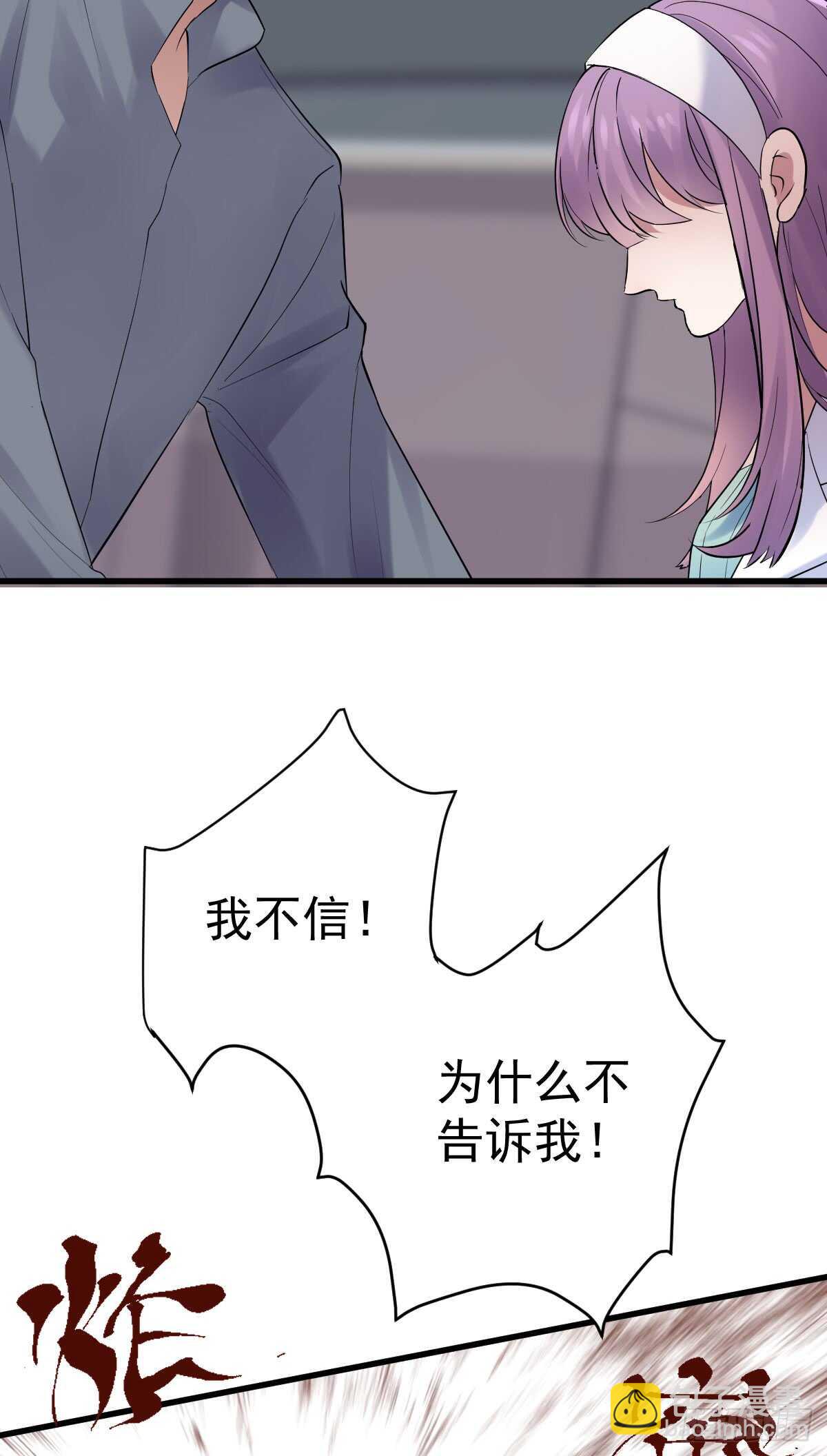 她，知道了。(1/2)-第287话