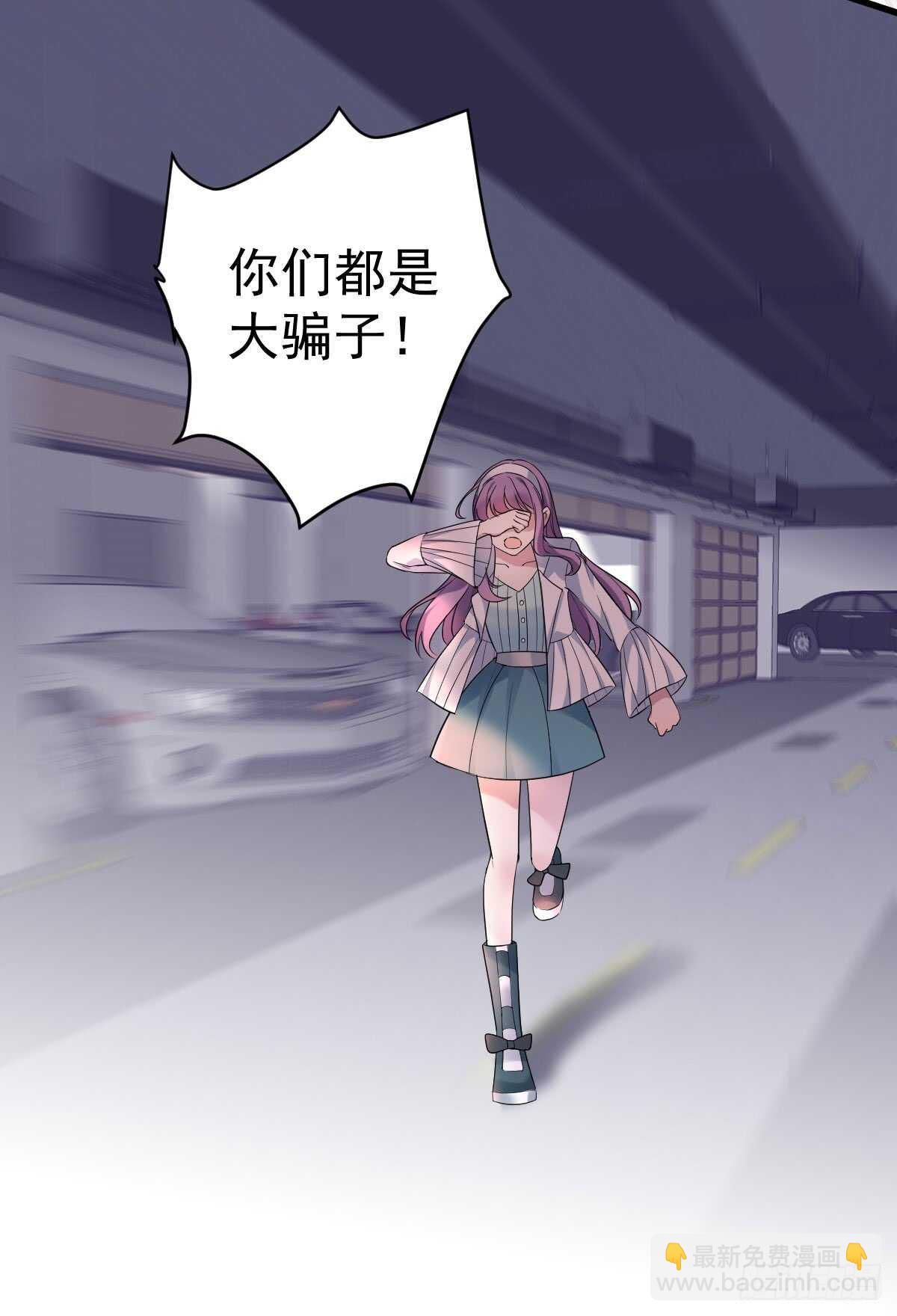 她，知道了。(1/2)-第287话