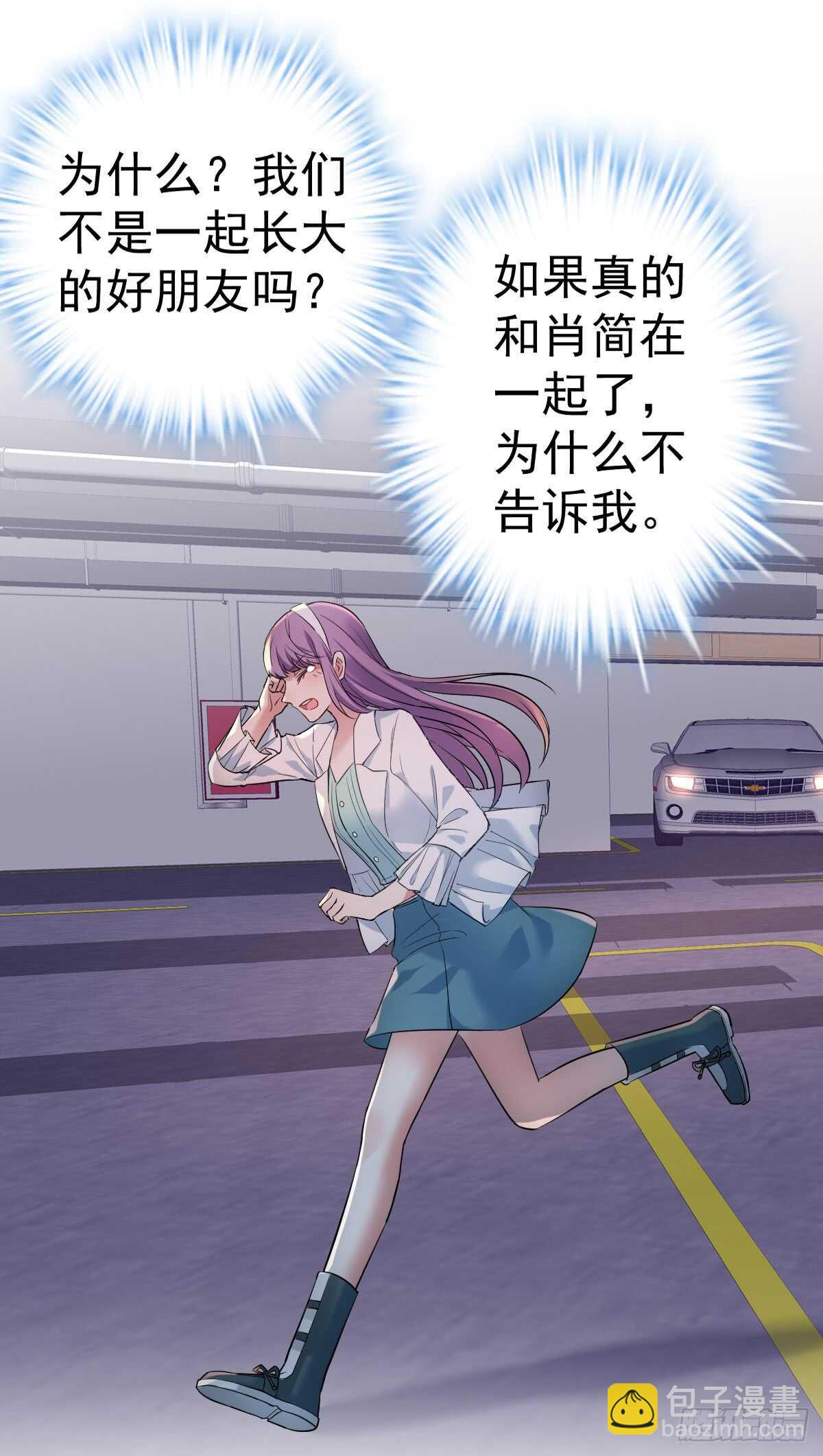 她，知道了。(1/2)-第287话