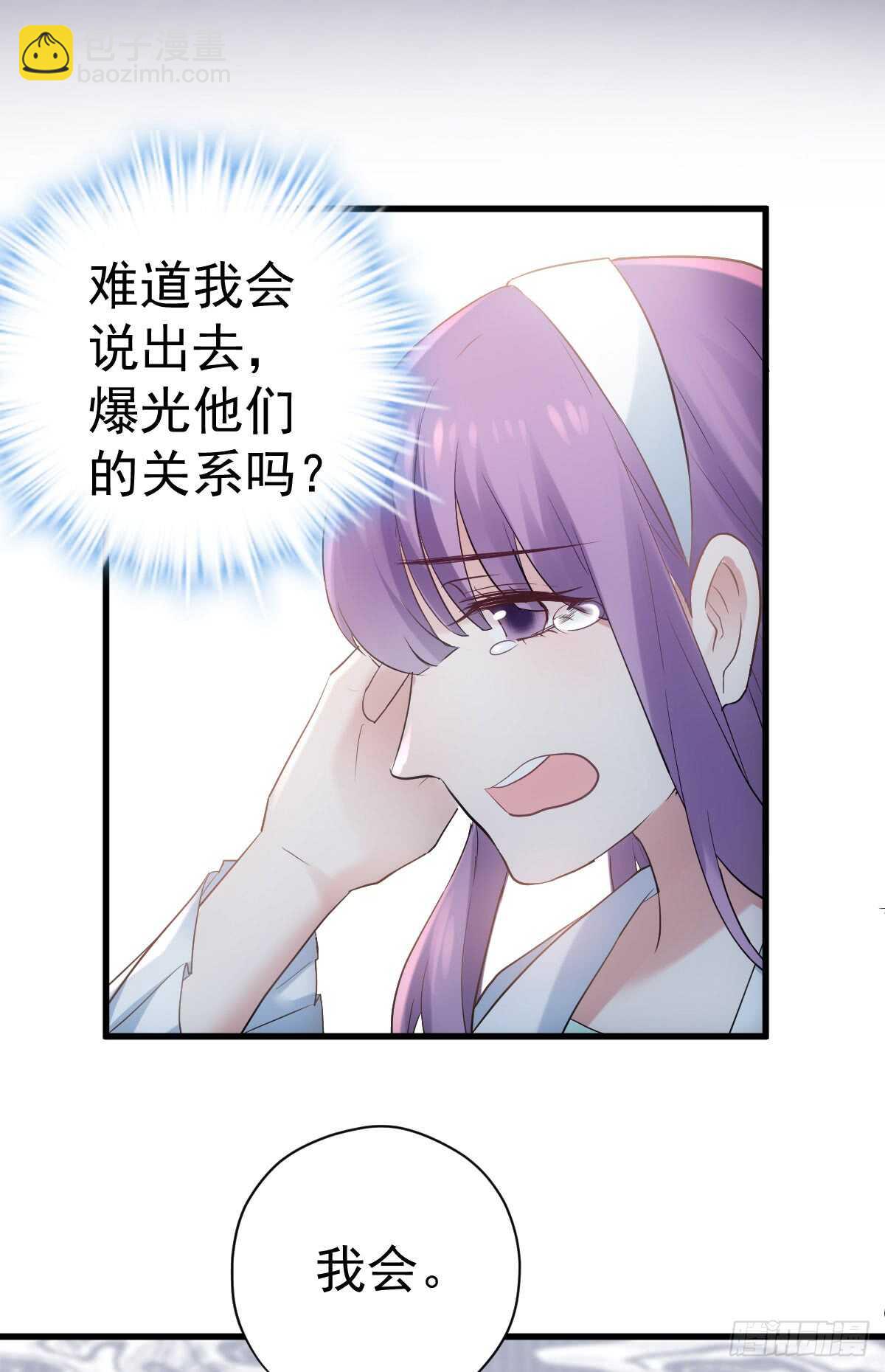 她，知道了。(1/2)-第287话