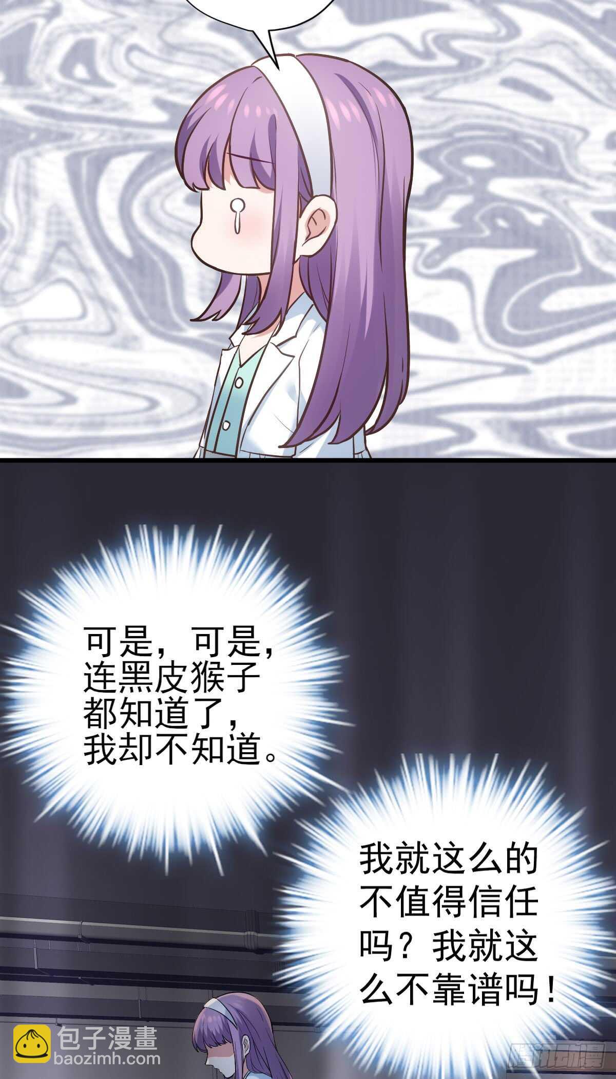 她，知道了。(1/2)-第287话