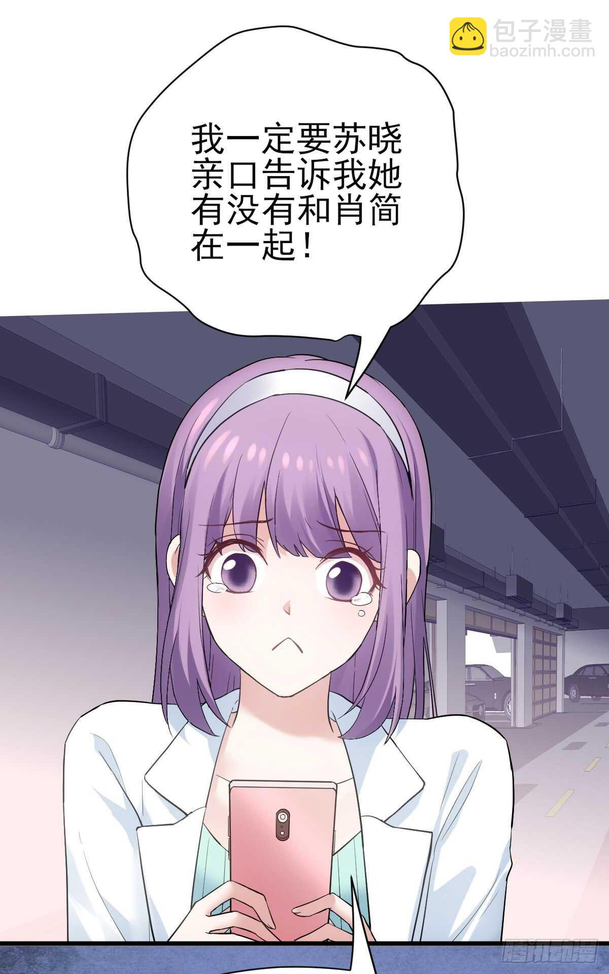 她，知道了。(1/2)-第287话