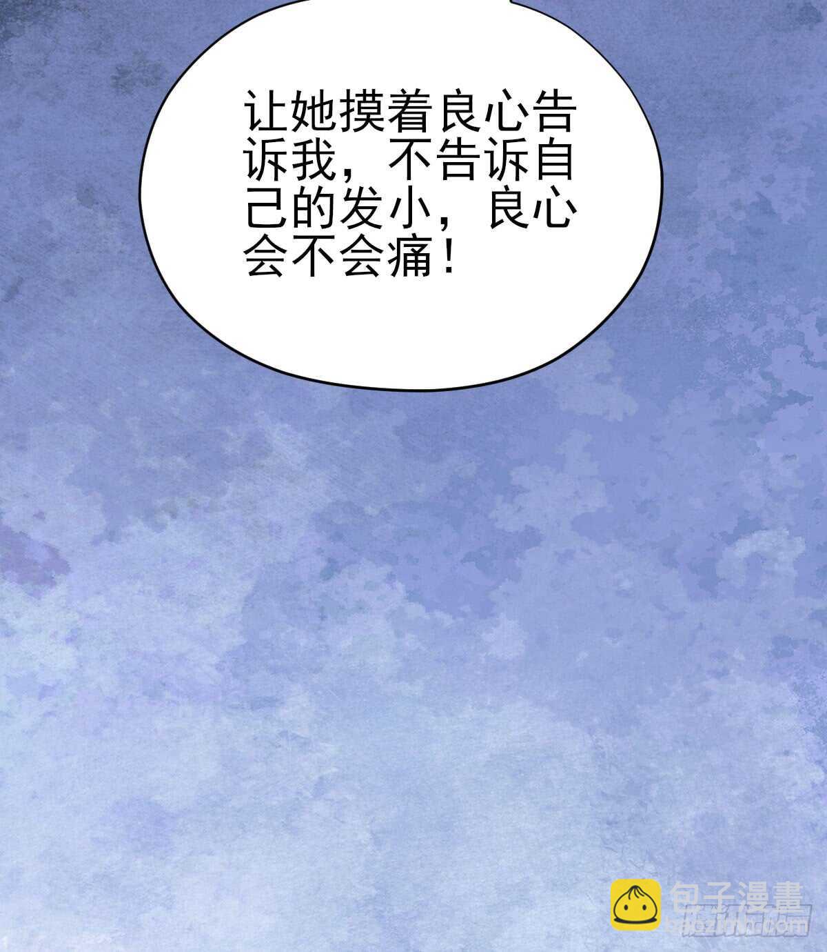 她，知道了。(1/2)-第287话