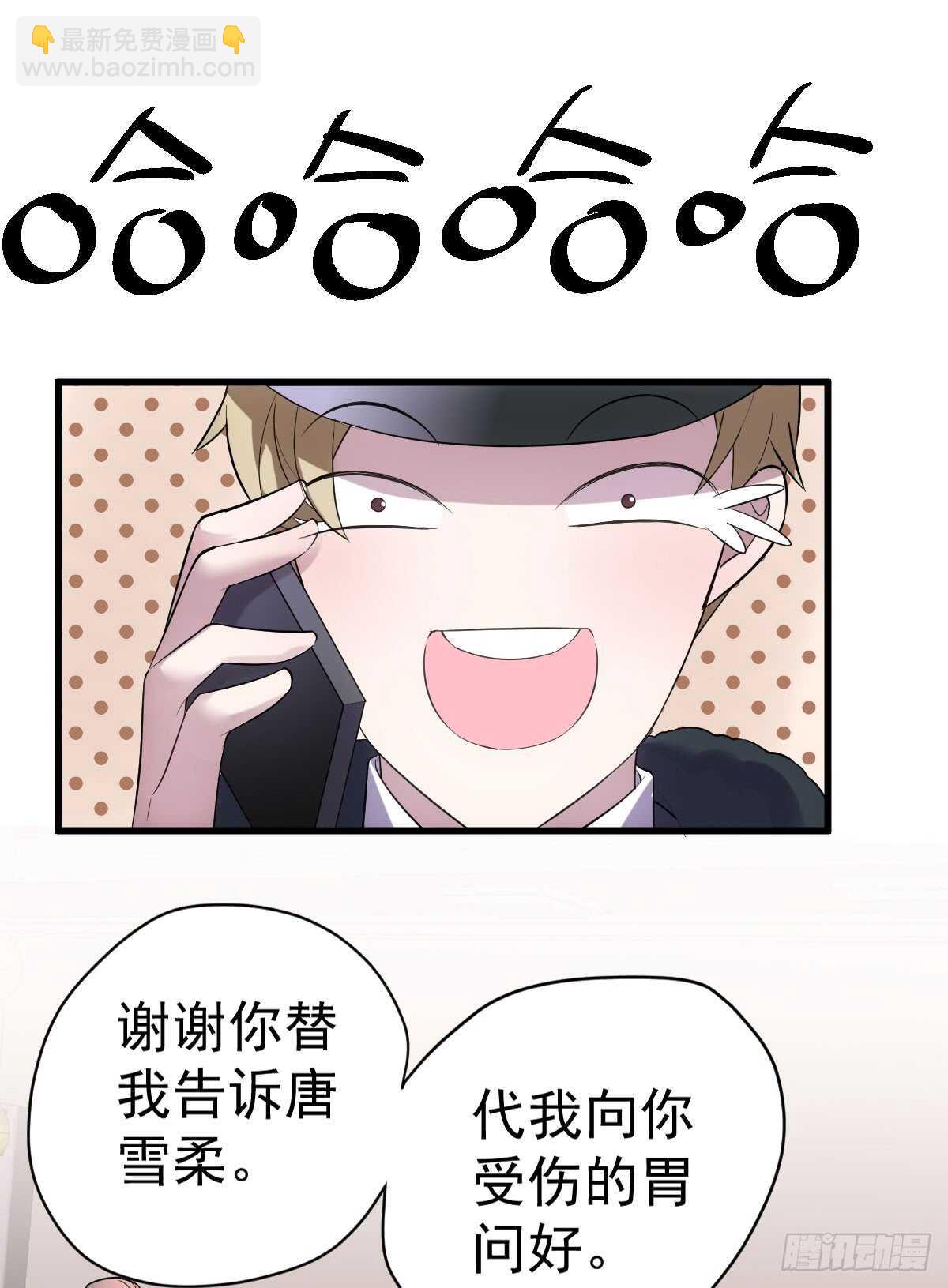 她，知道了。(1/2)-第287话