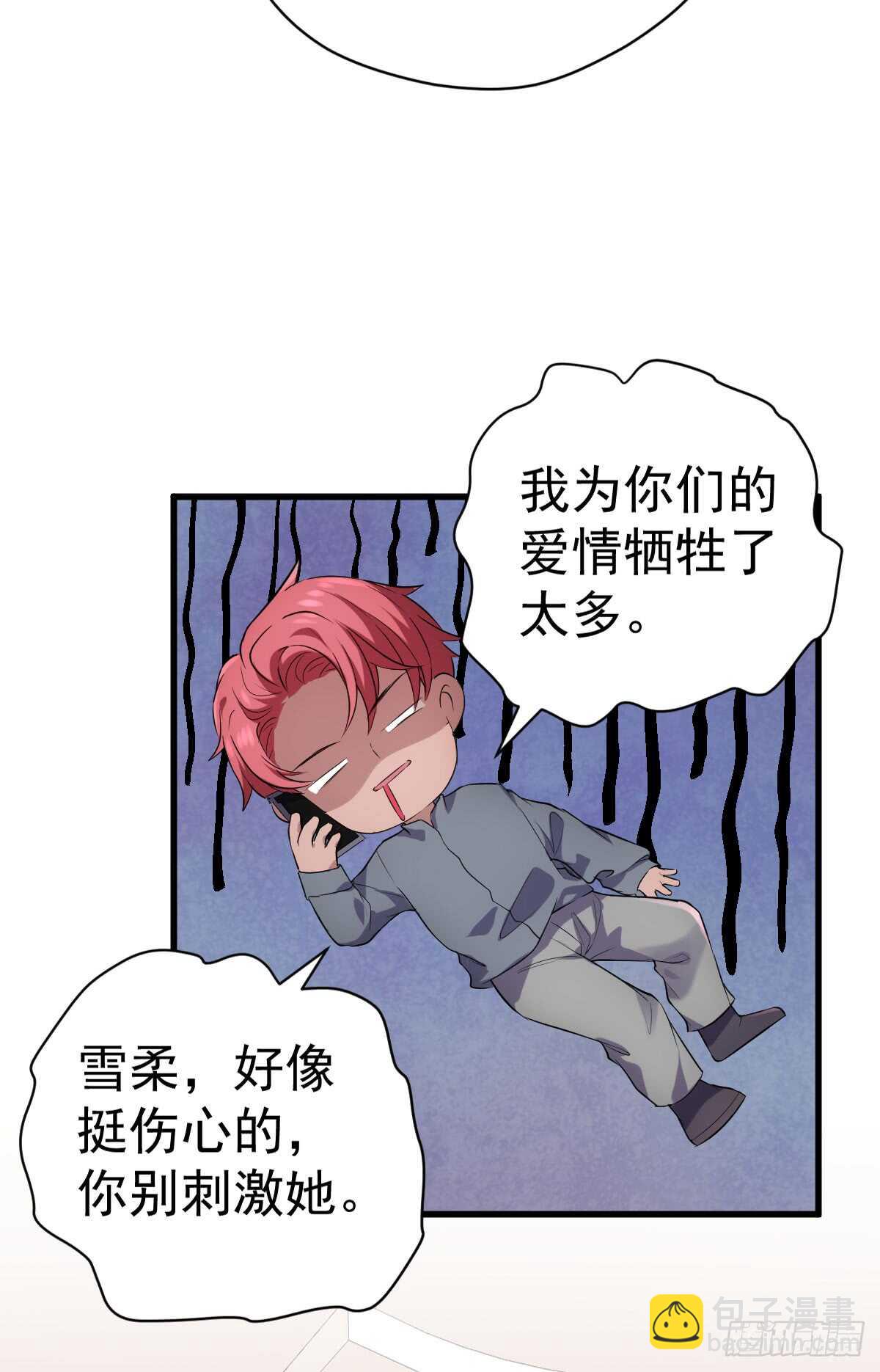 她，知道了。(1/2)-第287话