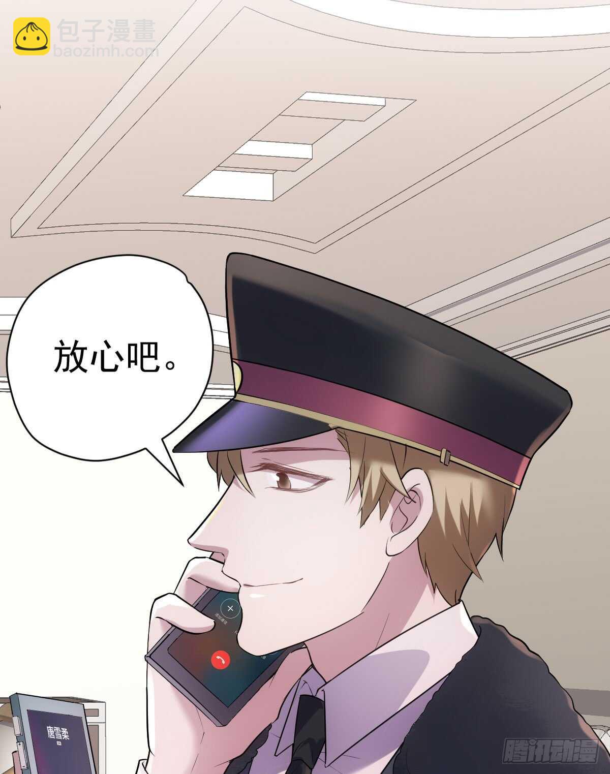她，知道了。(1/2)-第287话