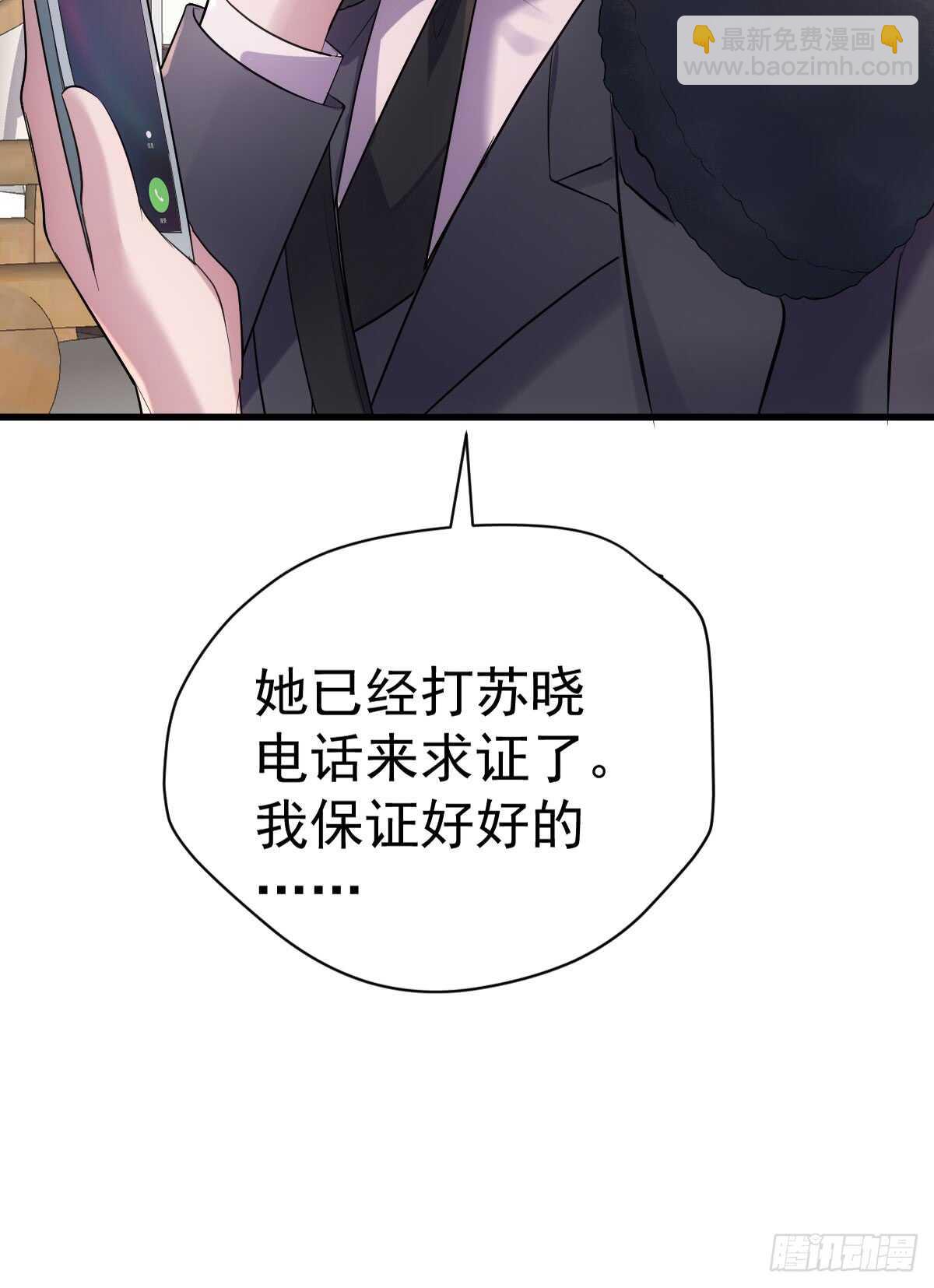 她，知道了。(1/2)-第287话