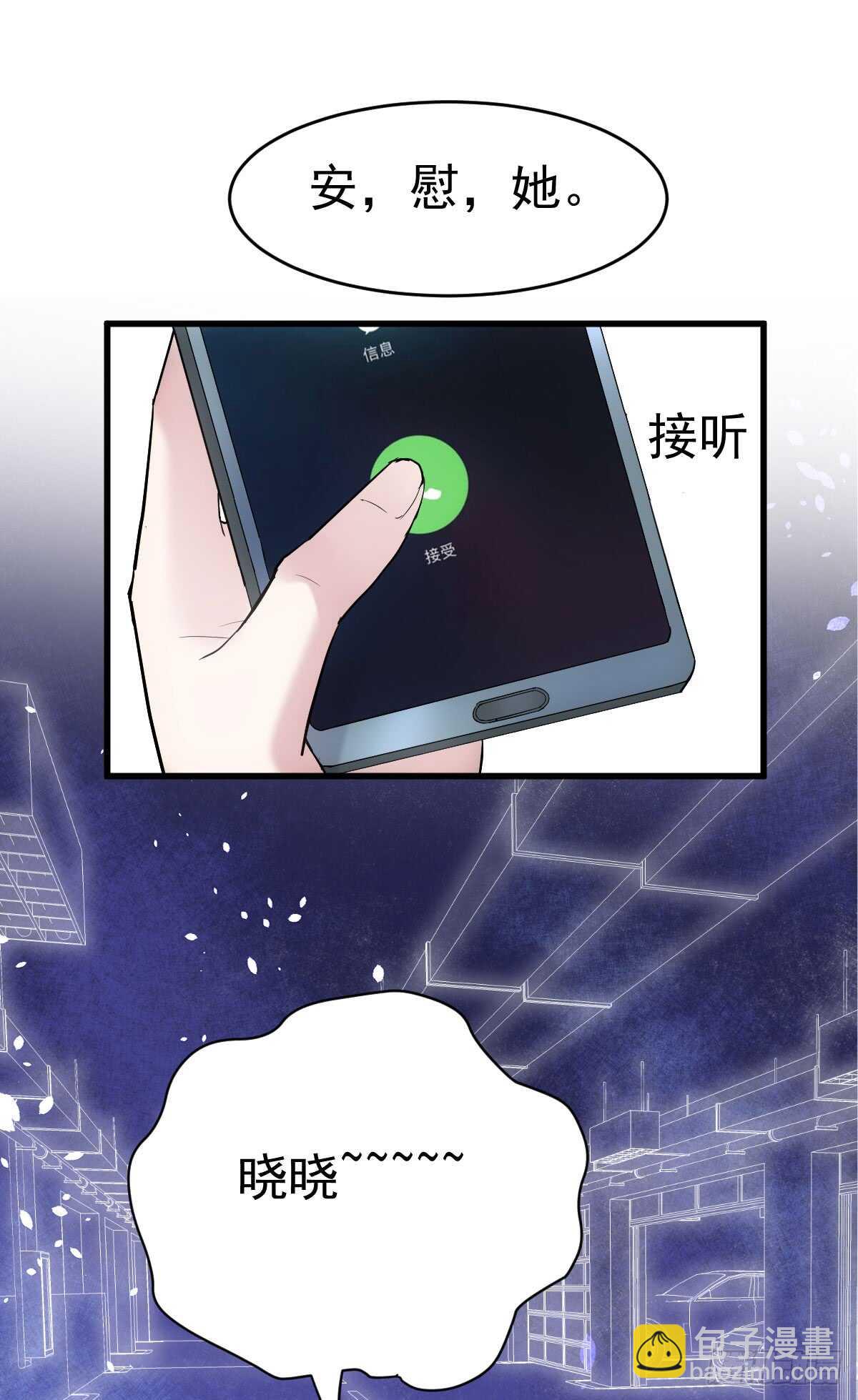 她，知道了。(1/2)-第287话