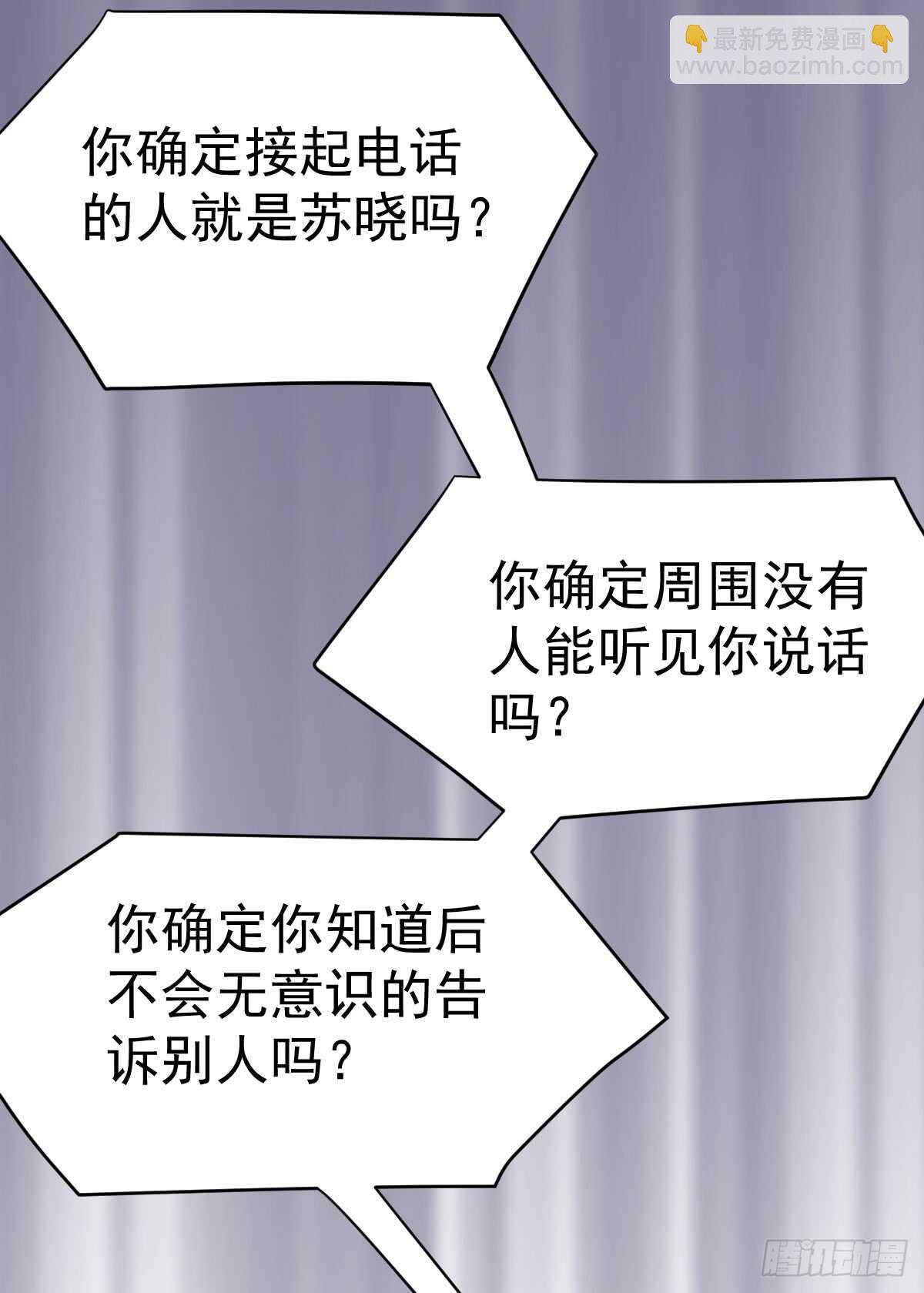 她，知道了。(1/2)-第287话