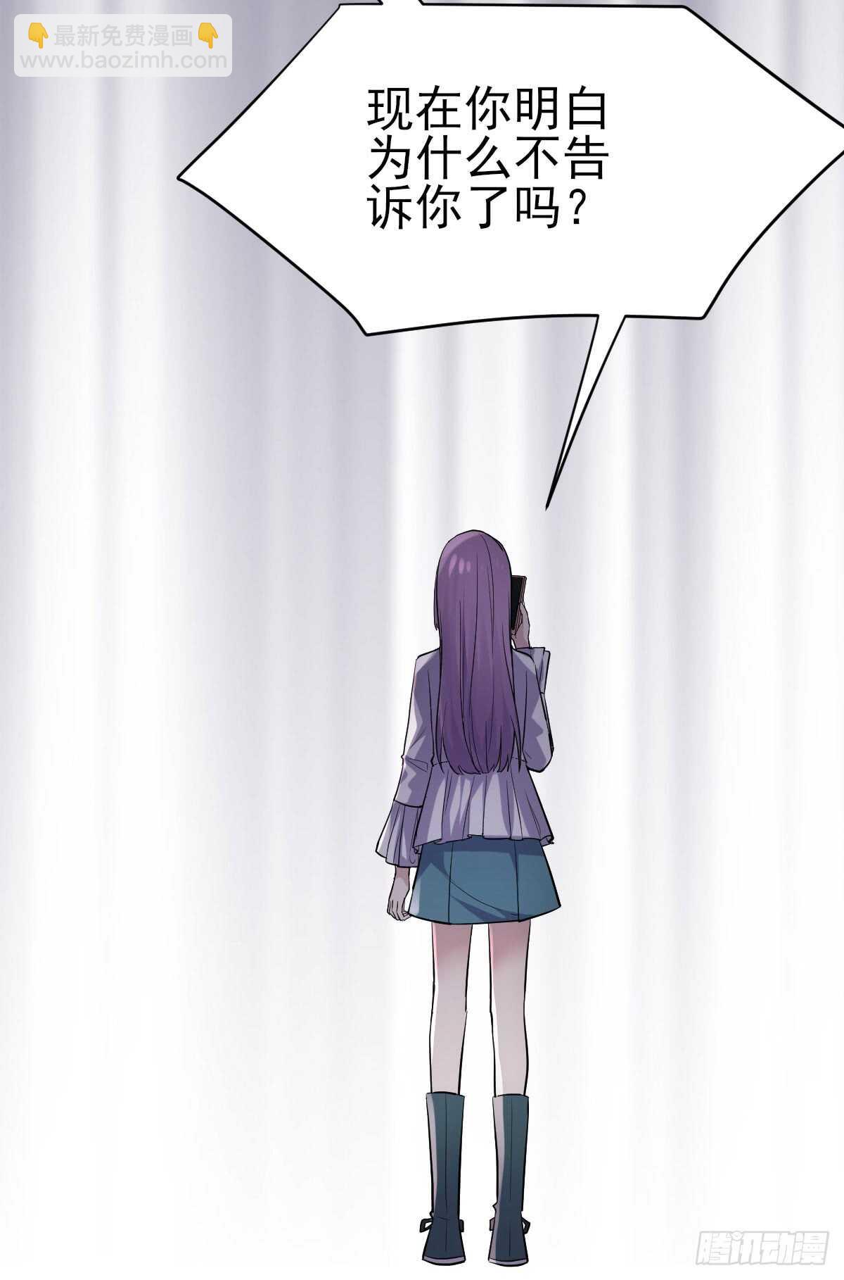 她，知道了。(1/2)-第287话