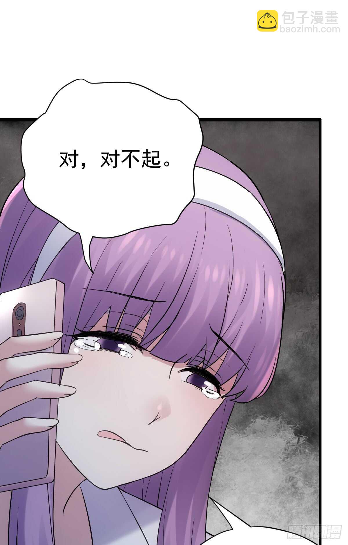 她，知道了。(1/2)-第287话