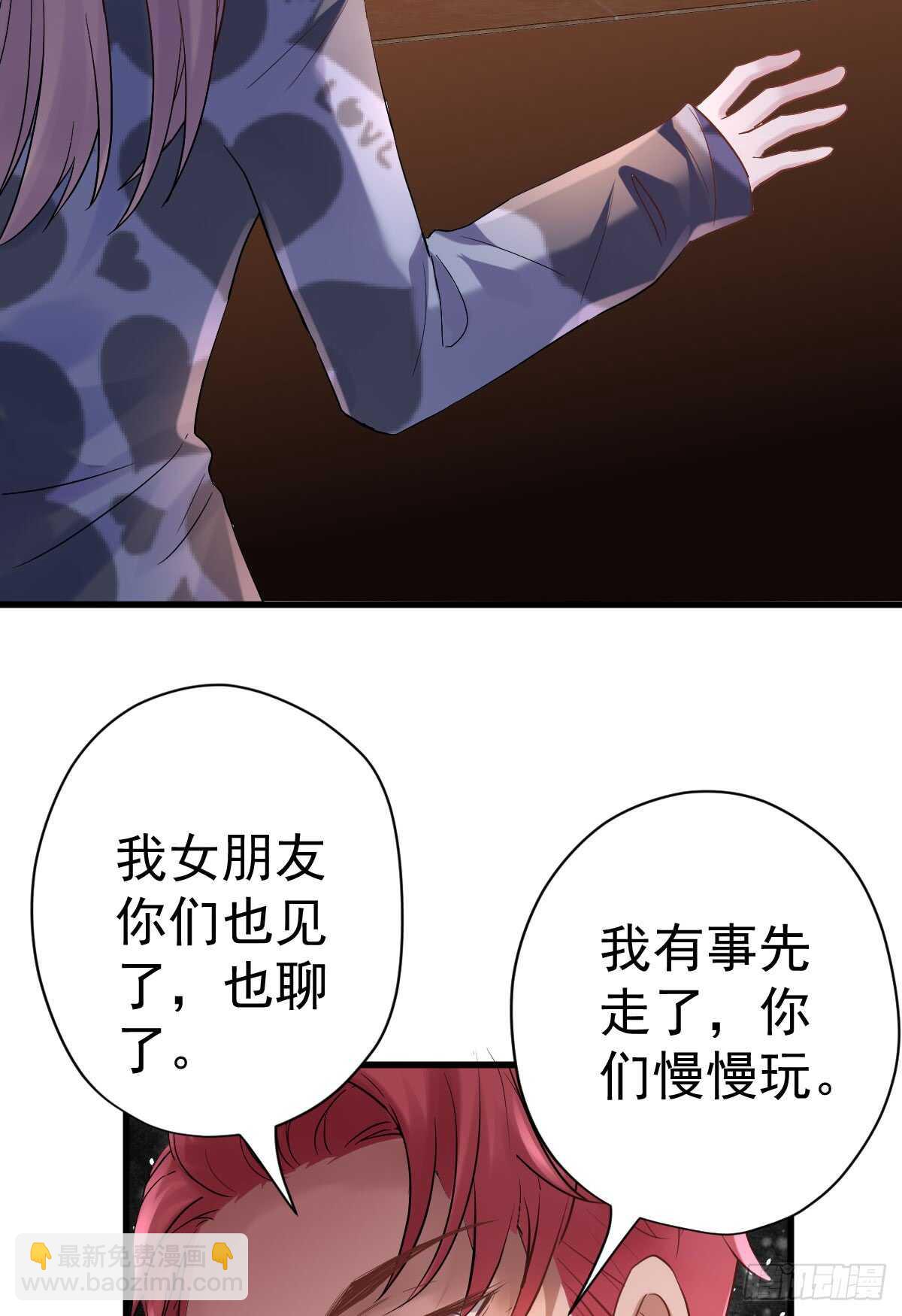 她，知道了。(1/2)-第287话