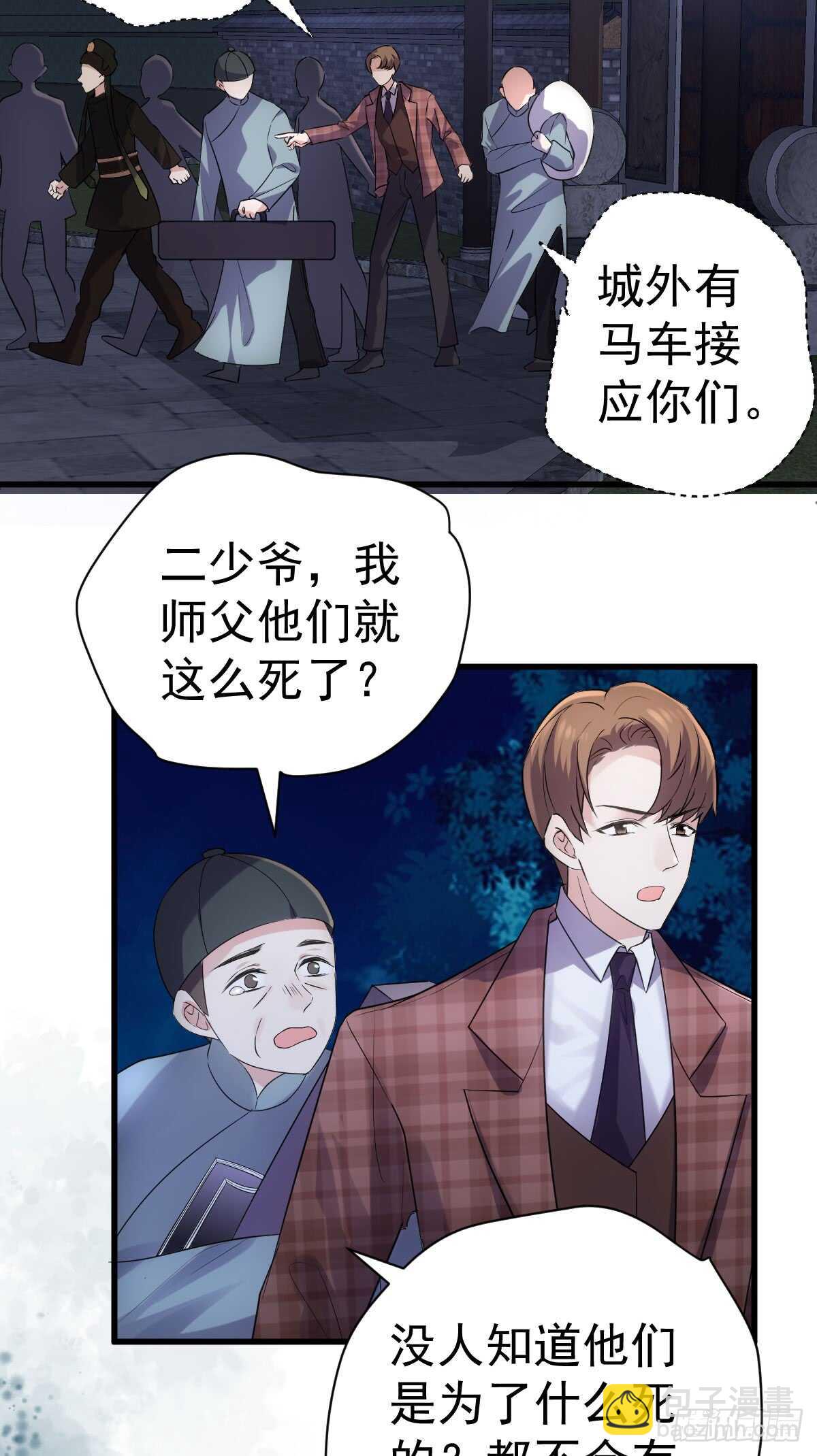 从未曾忘记(1/2)-第289话