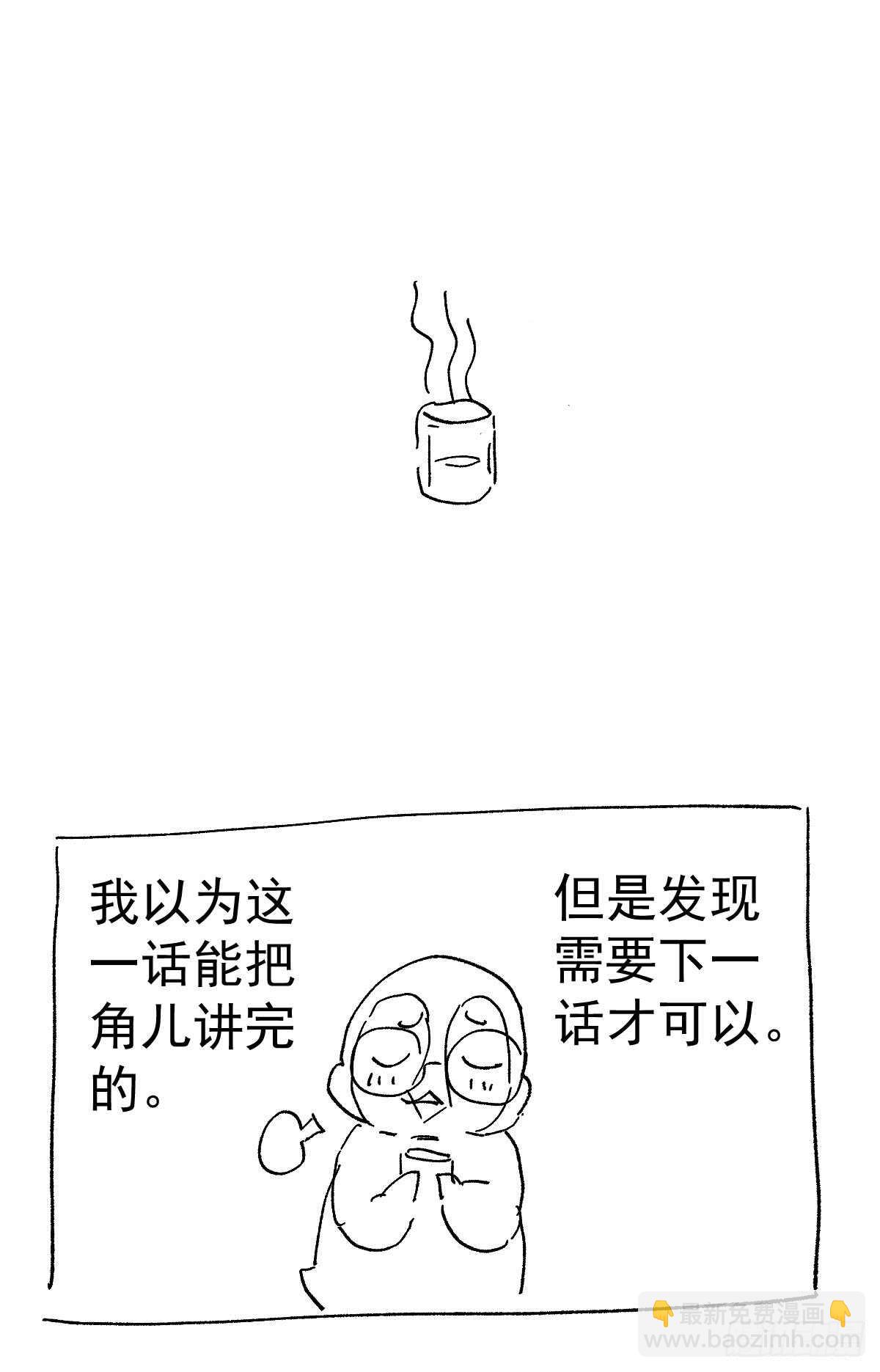 从未曾忘记(1/2)-第289话