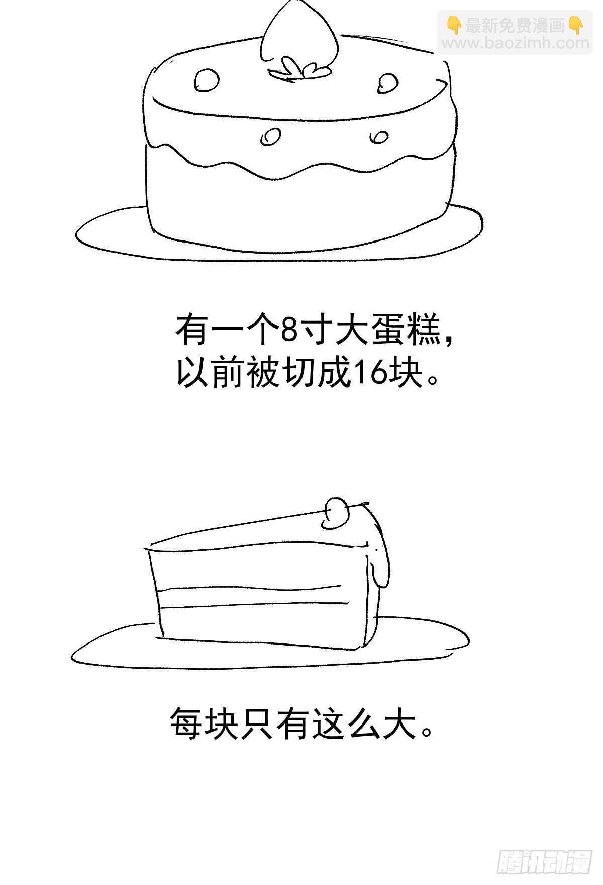从未曾忘记(1/2)-第289话