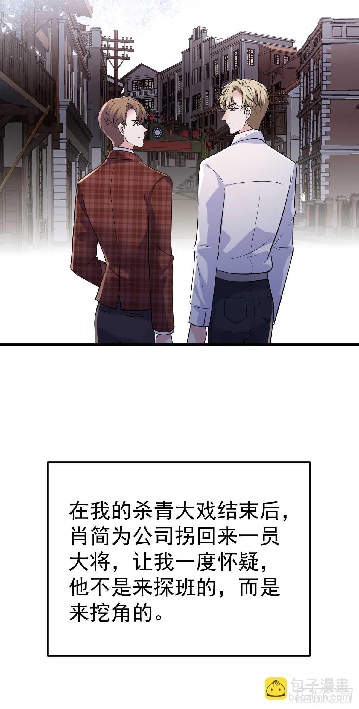 让人期待的新工作(1/2)-第291话