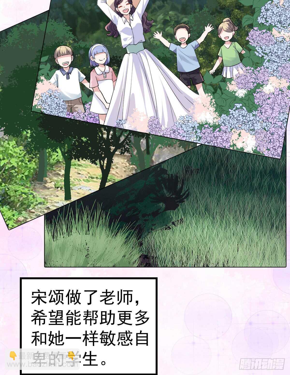 让人期待的新工作(1/2)-第291话