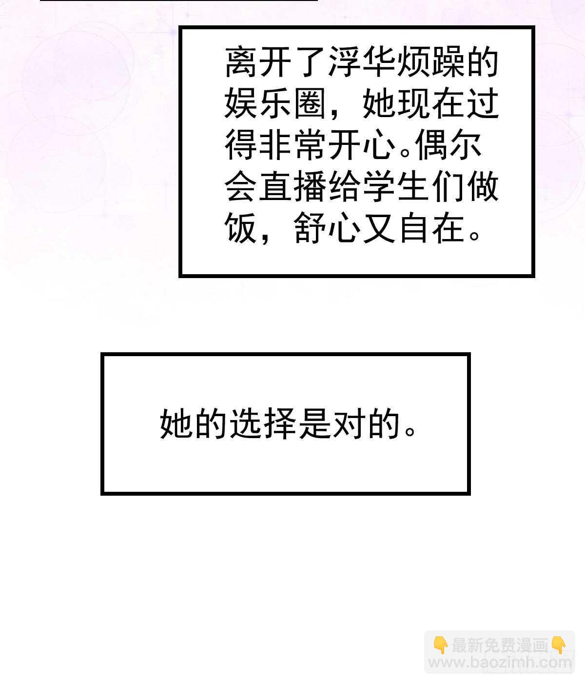 让人期待的新工作(1/2)-第291话