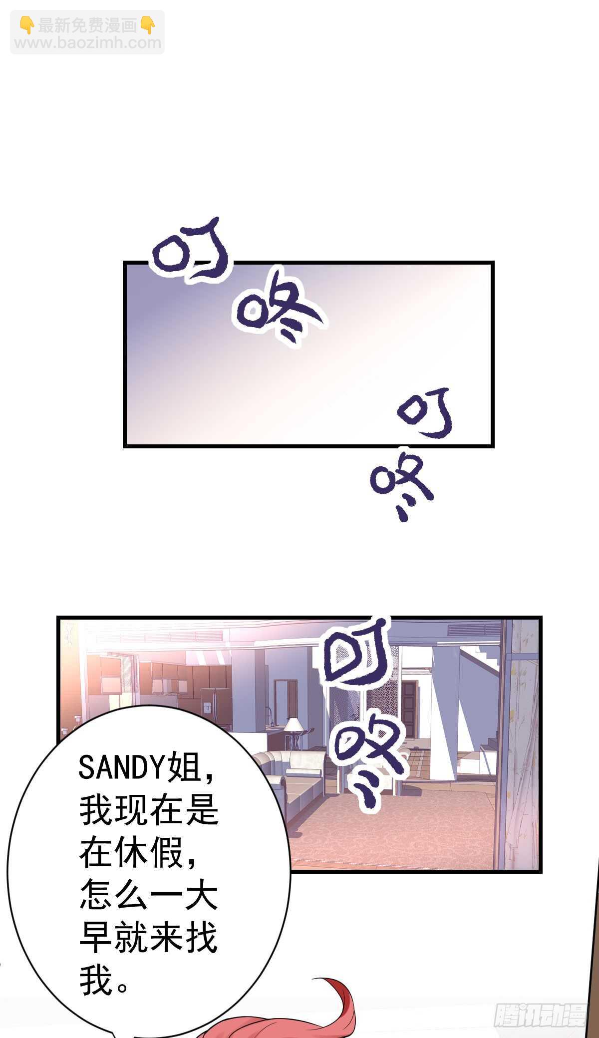 让人期待的新工作(1/2)-第291话