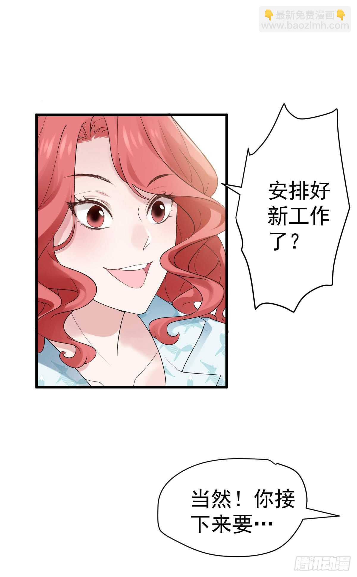 让人期待的新工作(1/2)-第291话
