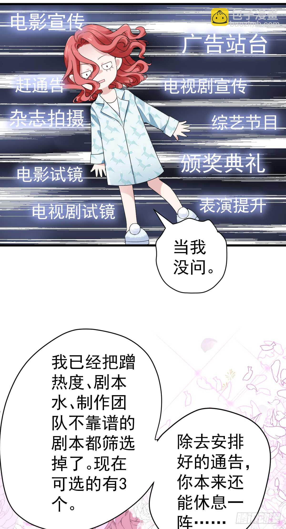 让人期待的新工作(1/2)-第291话