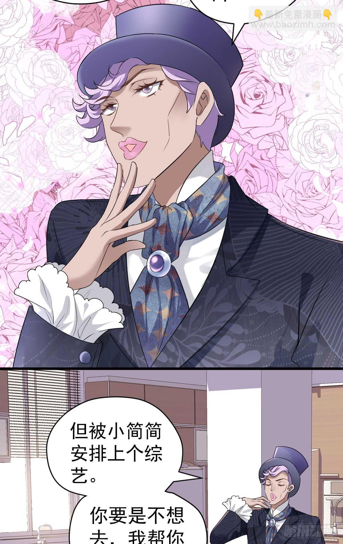 让人期待的新工作(1/2)-第291话