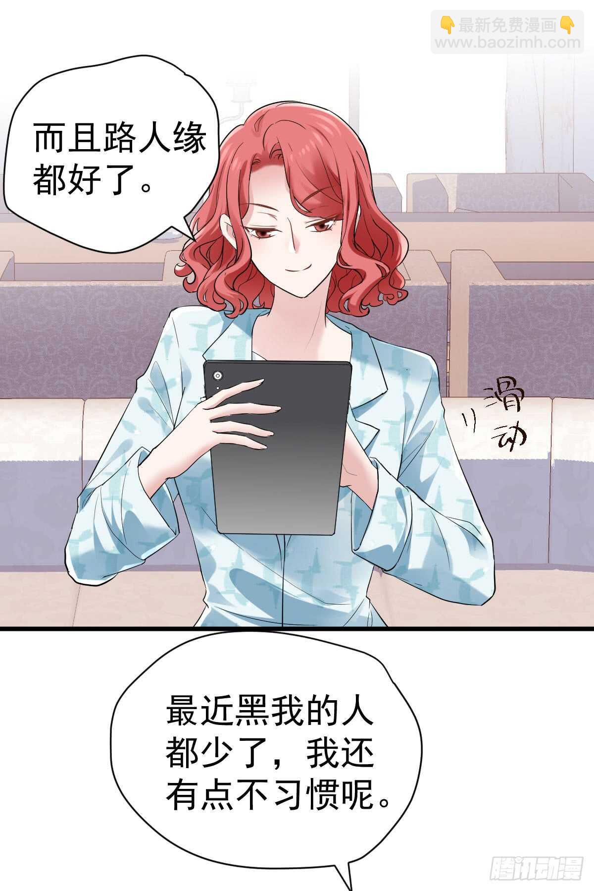 让人期待的新工作(1/2)-第291话