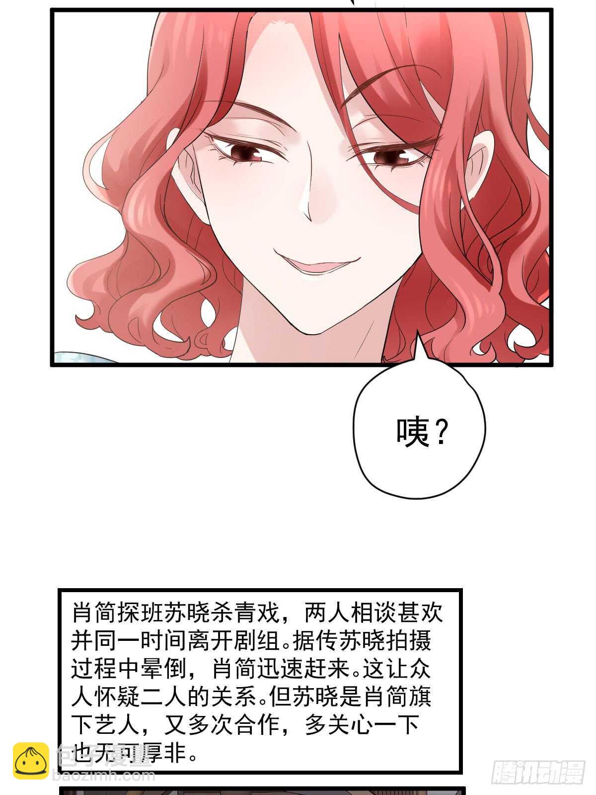 让人期待的新工作(1/2)-第291话