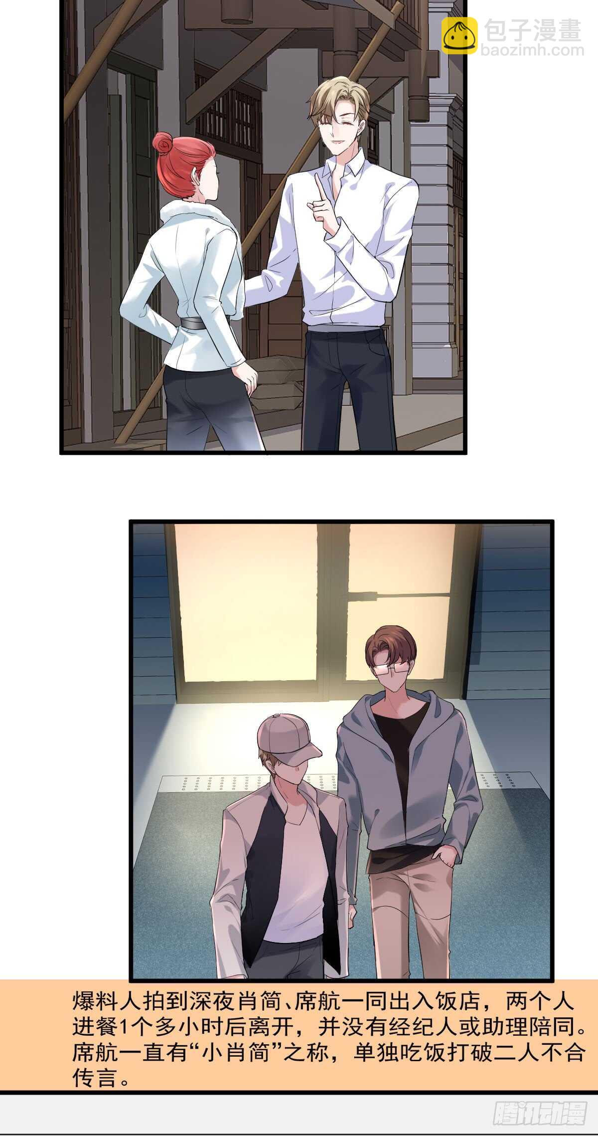 让人期待的新工作(1/2)-第291话