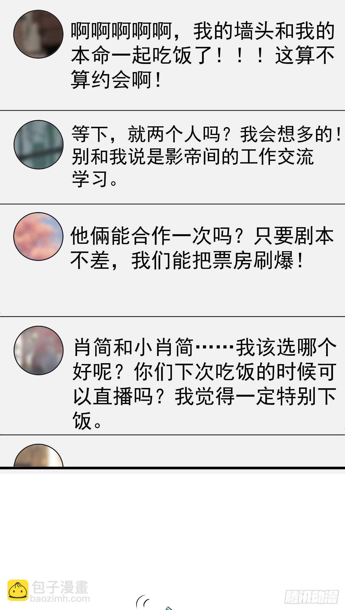 让人期待的新工作(1/2)-第291话