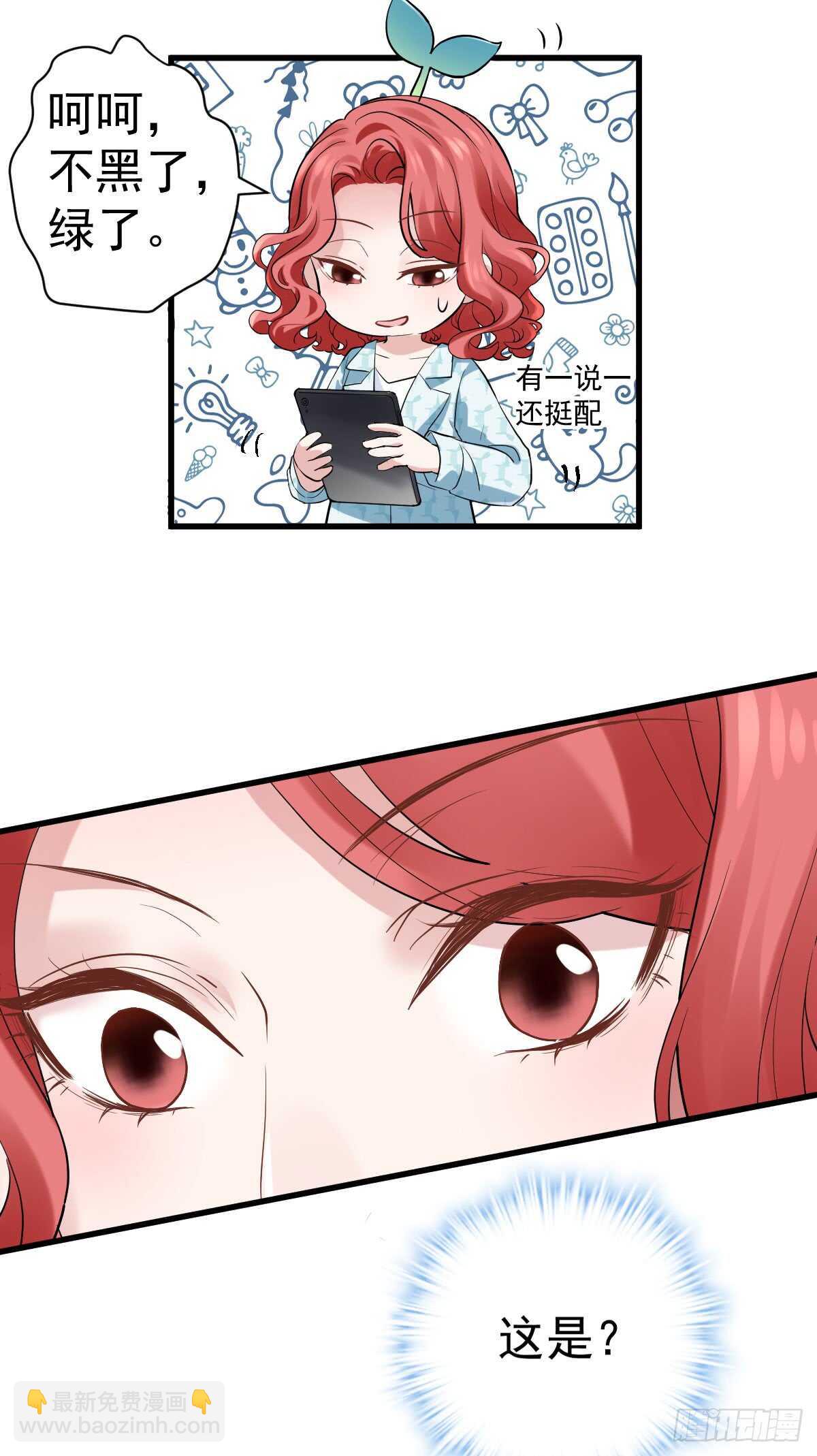 让人期待的新工作(1/2)-第291话