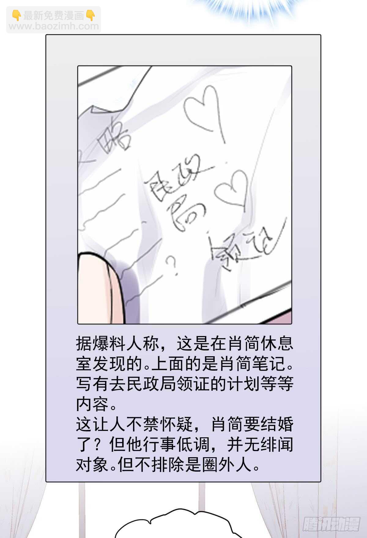 让人期待的新工作(1/2)-第291话