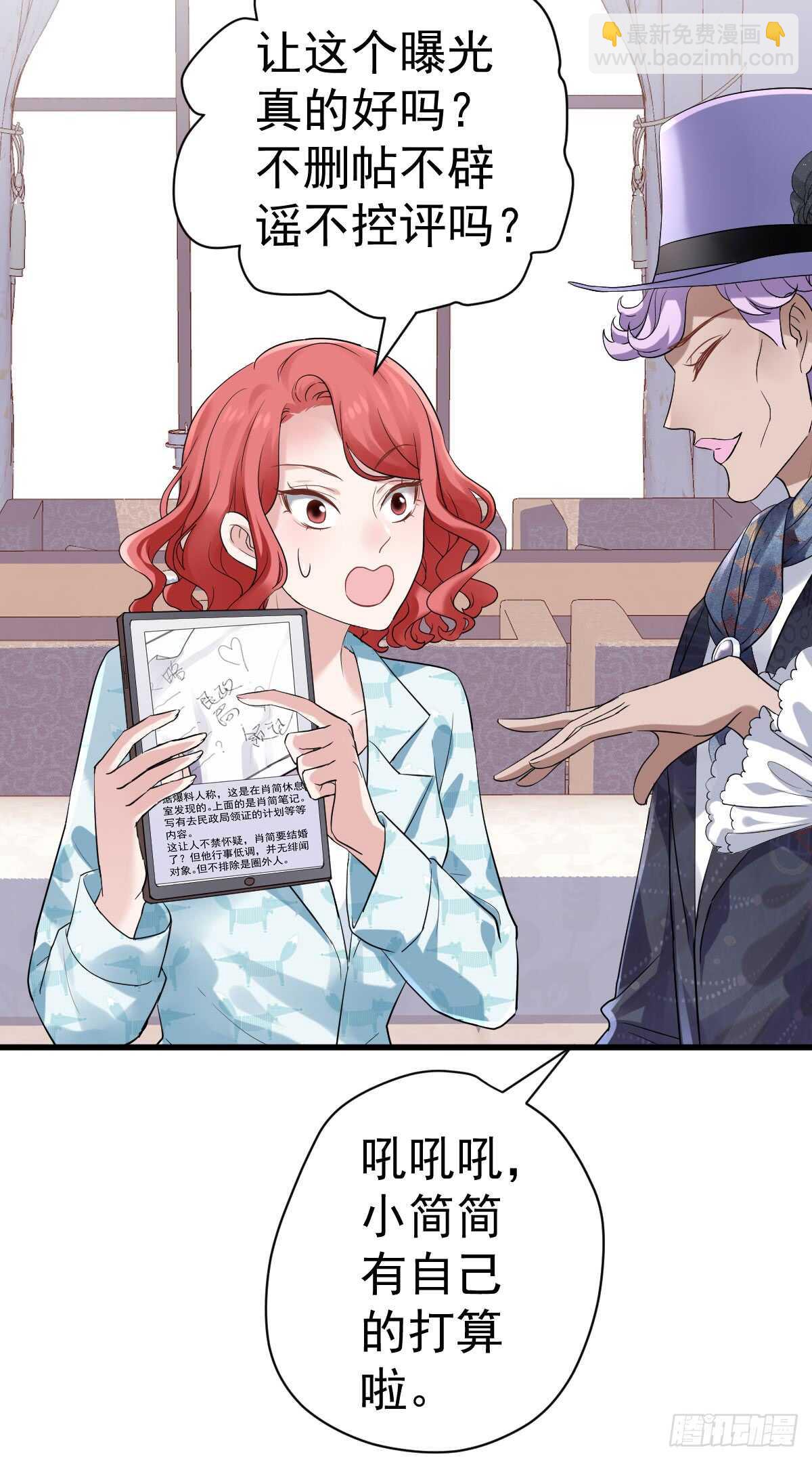 让人期待的新工作(1/2)-第291话