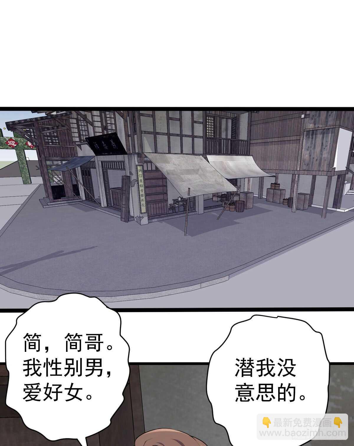 让人期待的新工作(1/2)-第291话