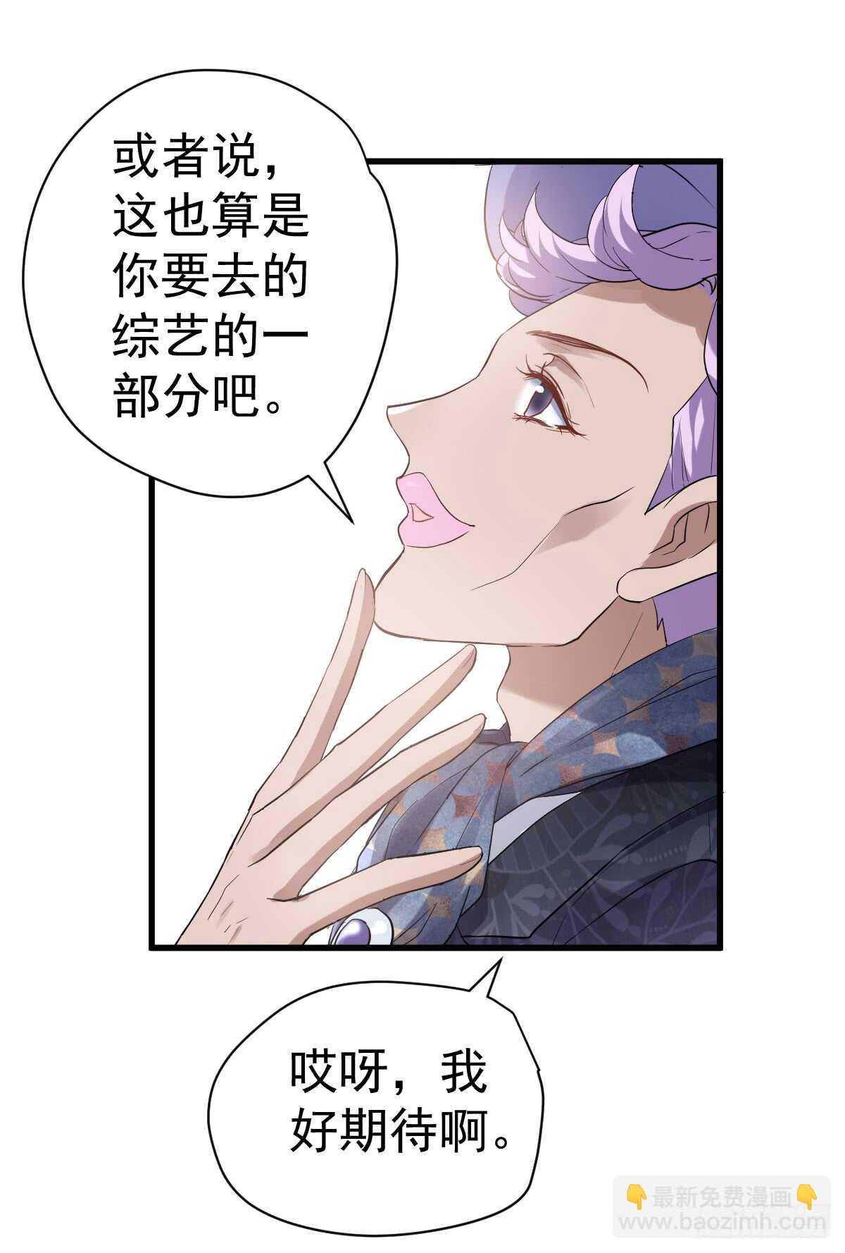 让人期待的新工作(1/2)-第291话