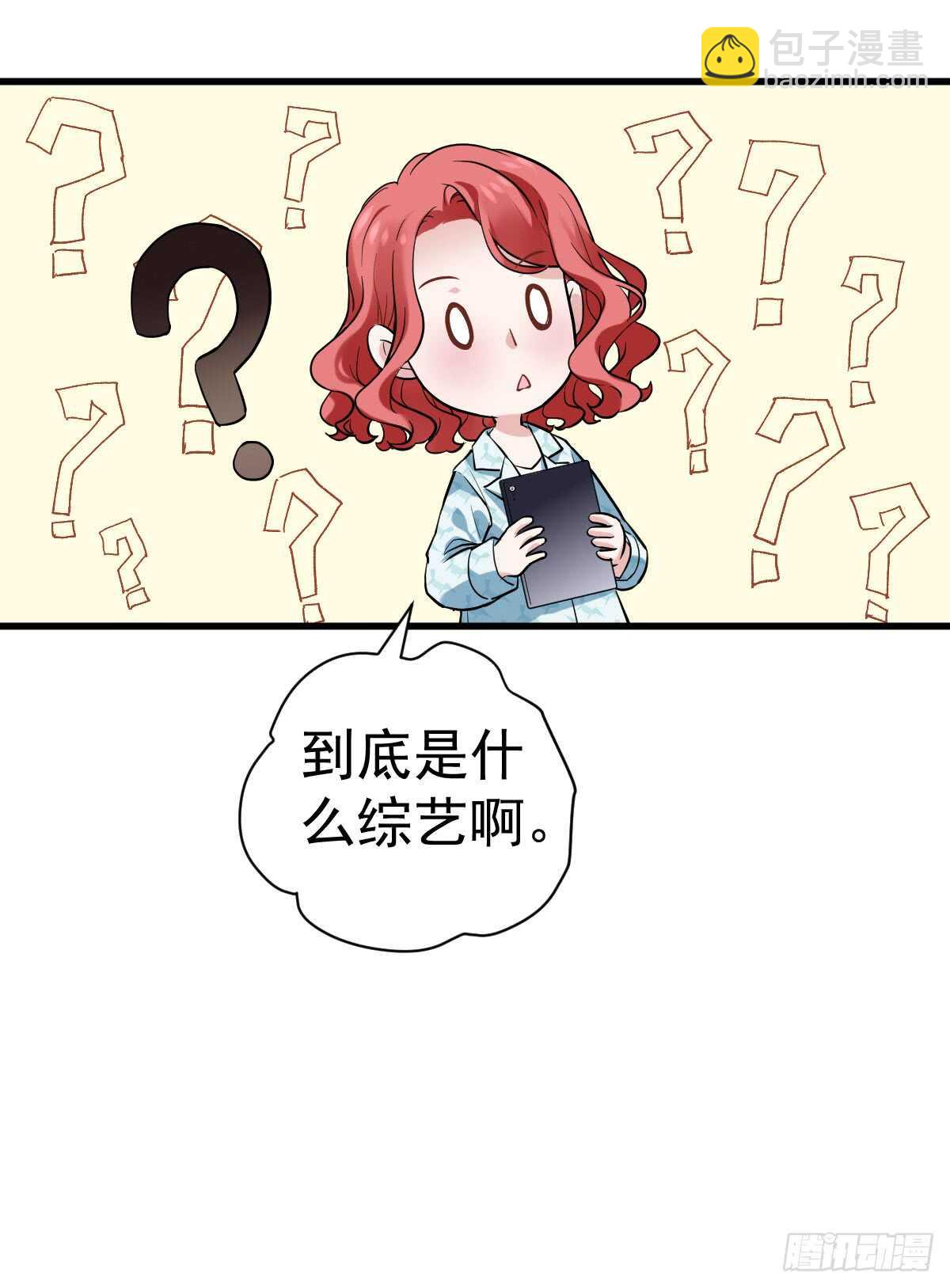 让人期待的新工作(1/2)-第291话