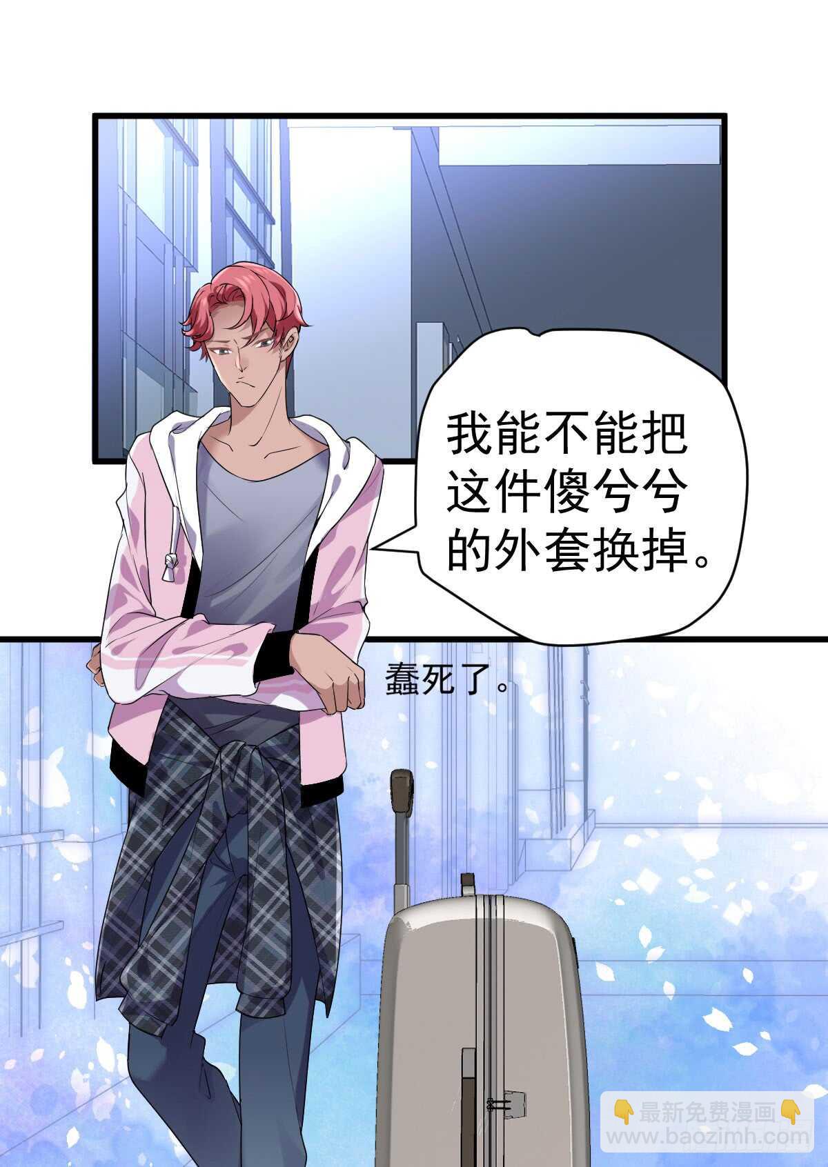 让人期待的新工作(1/2)-第291话